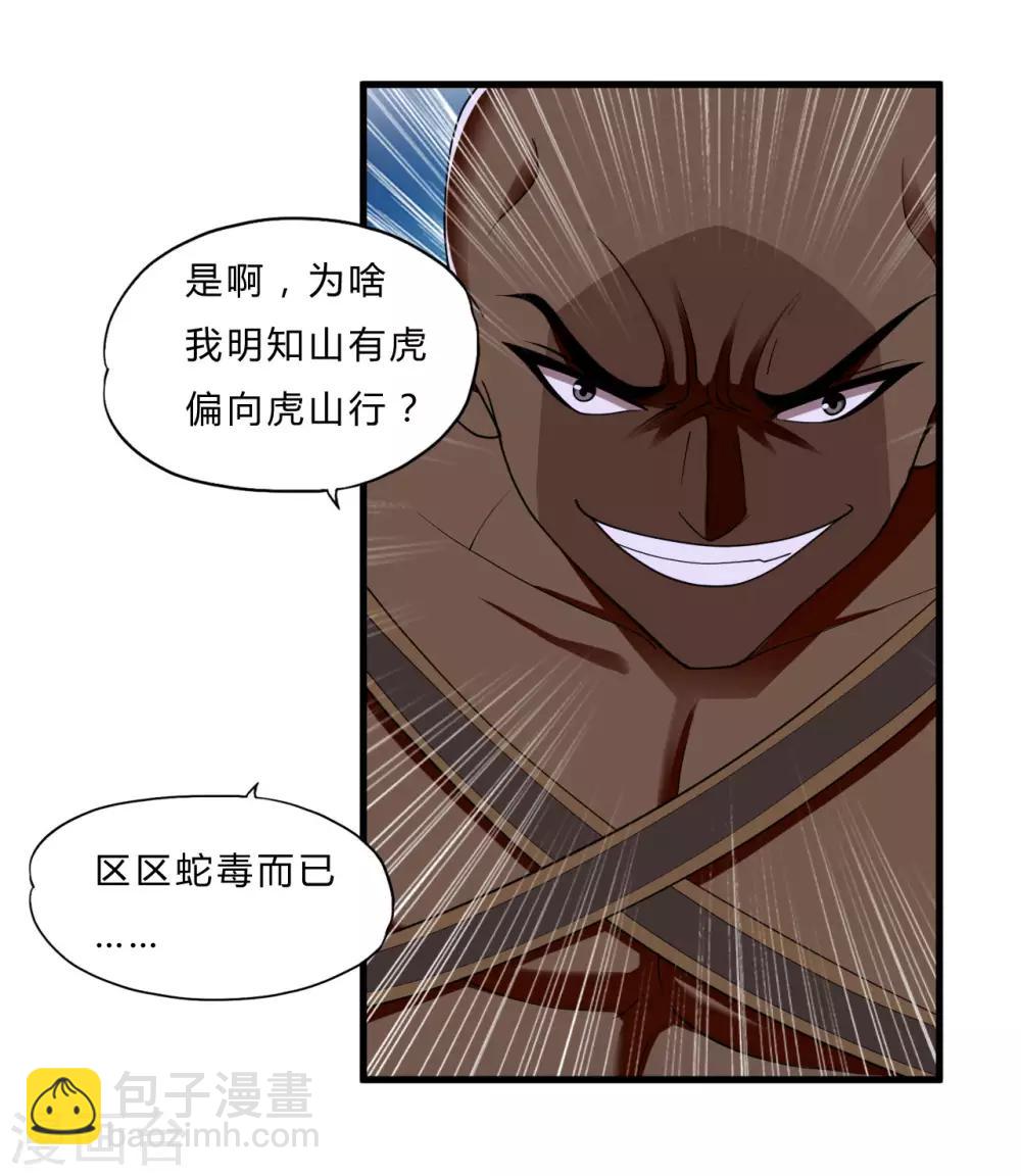 第53话 东天王-第75话