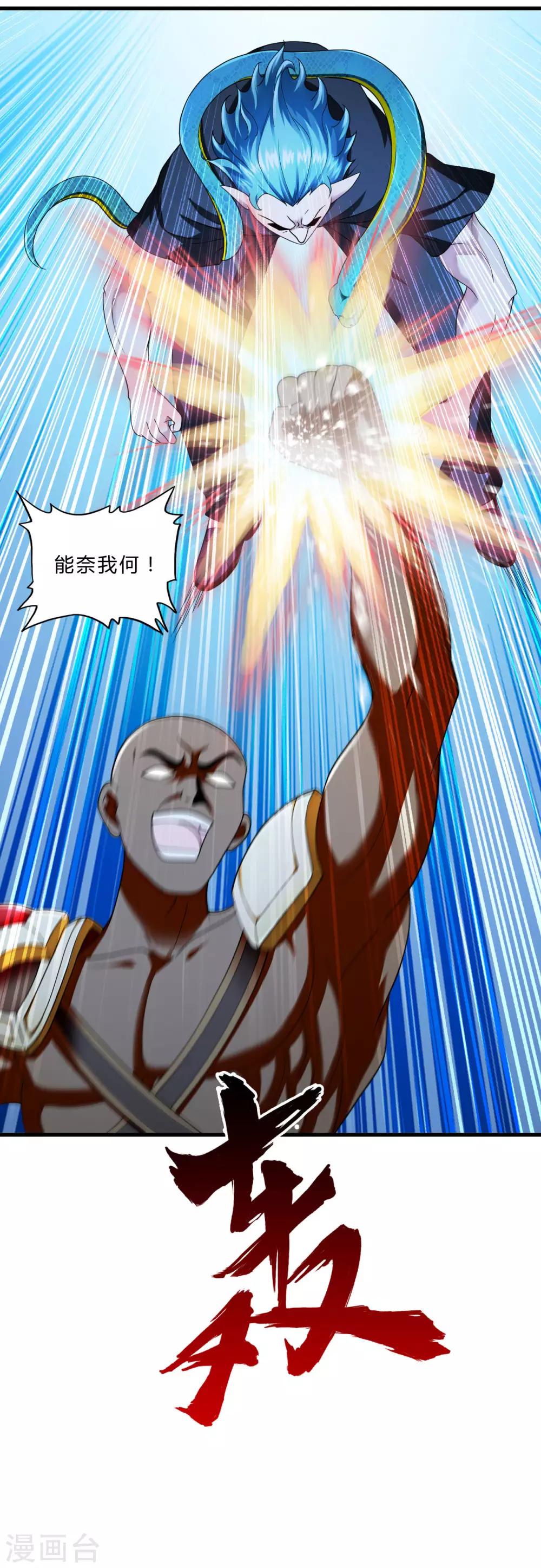 第53话 东天王-第75话