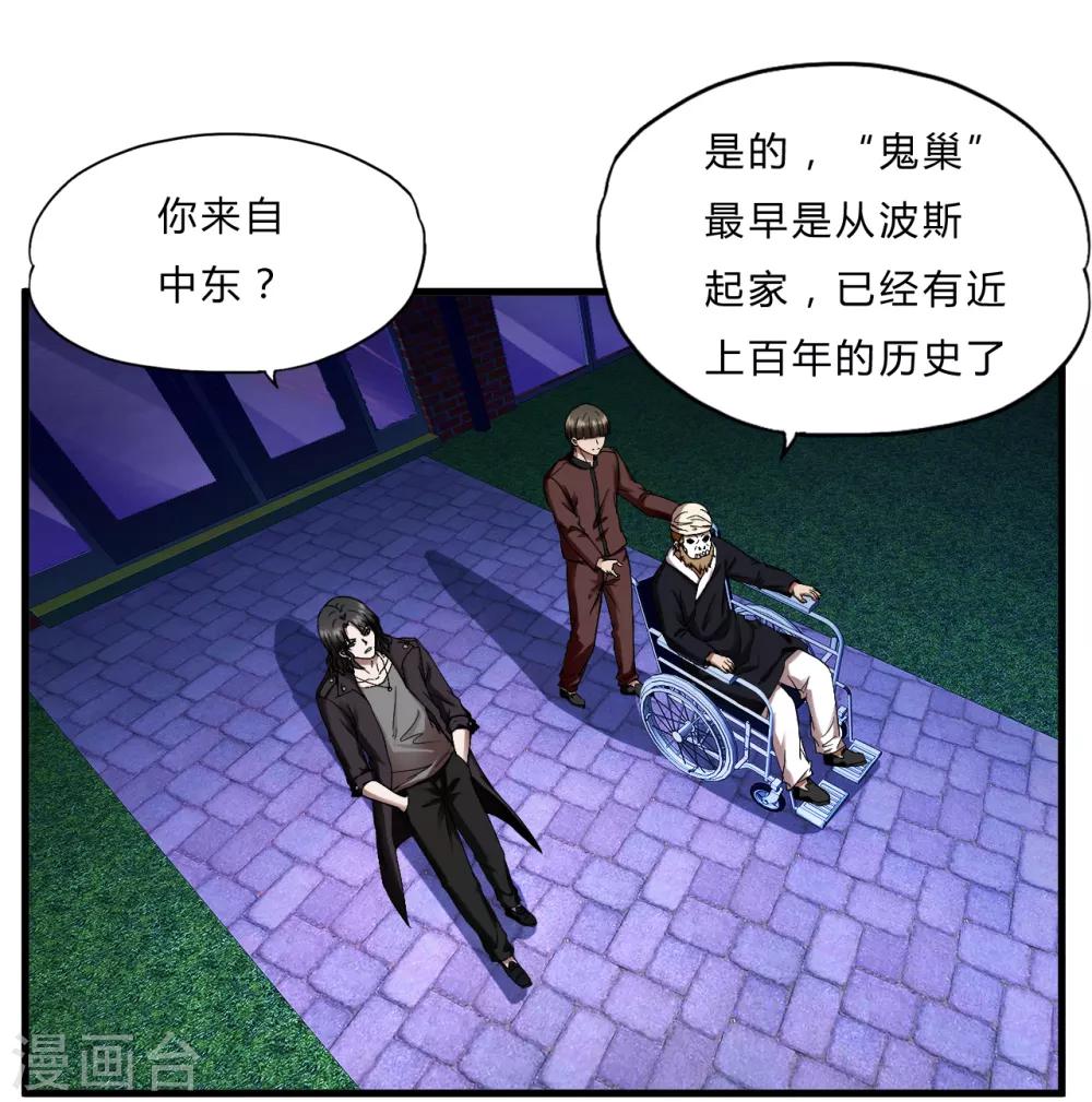 第55话 单刷&rdquo;鬼巢&ldquo;-第77话