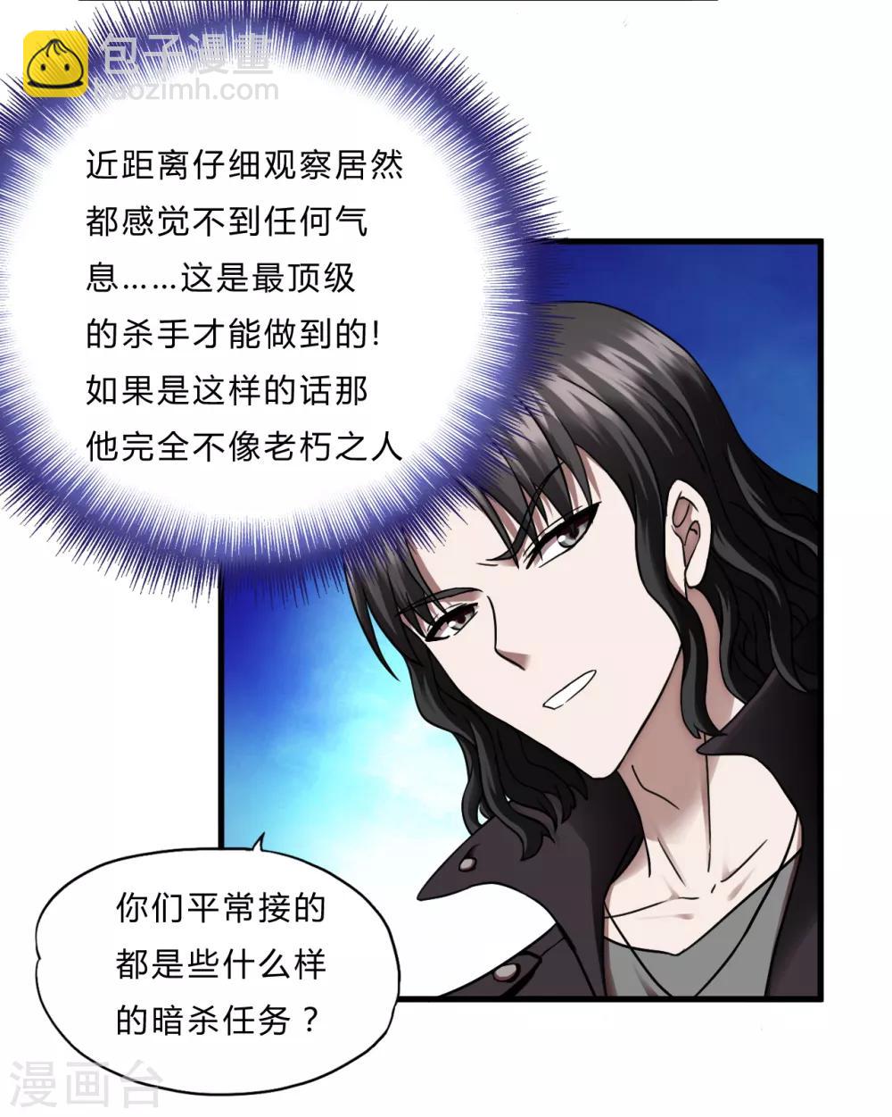 第55话 单刷&rdquo;鬼巢&ldquo;-第77话