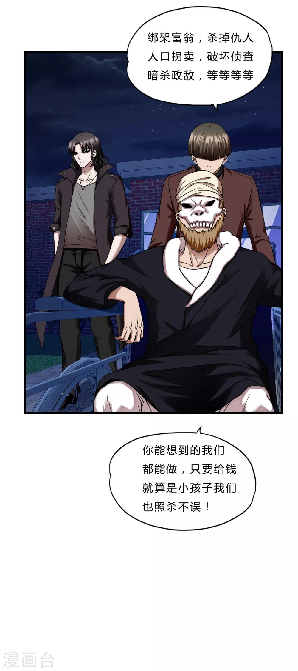 第55话 单刷&rdquo;鬼巢&ldquo;-第77话