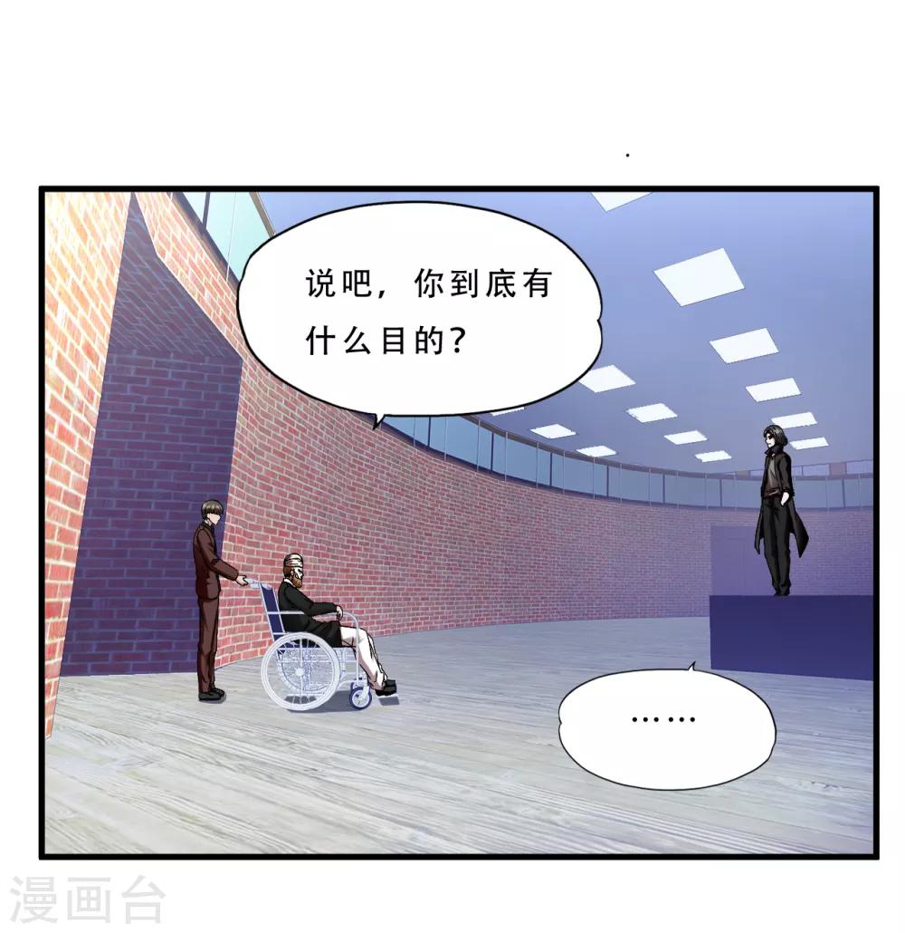 第55话 单刷&rdquo;鬼巢&ldquo;-第77话