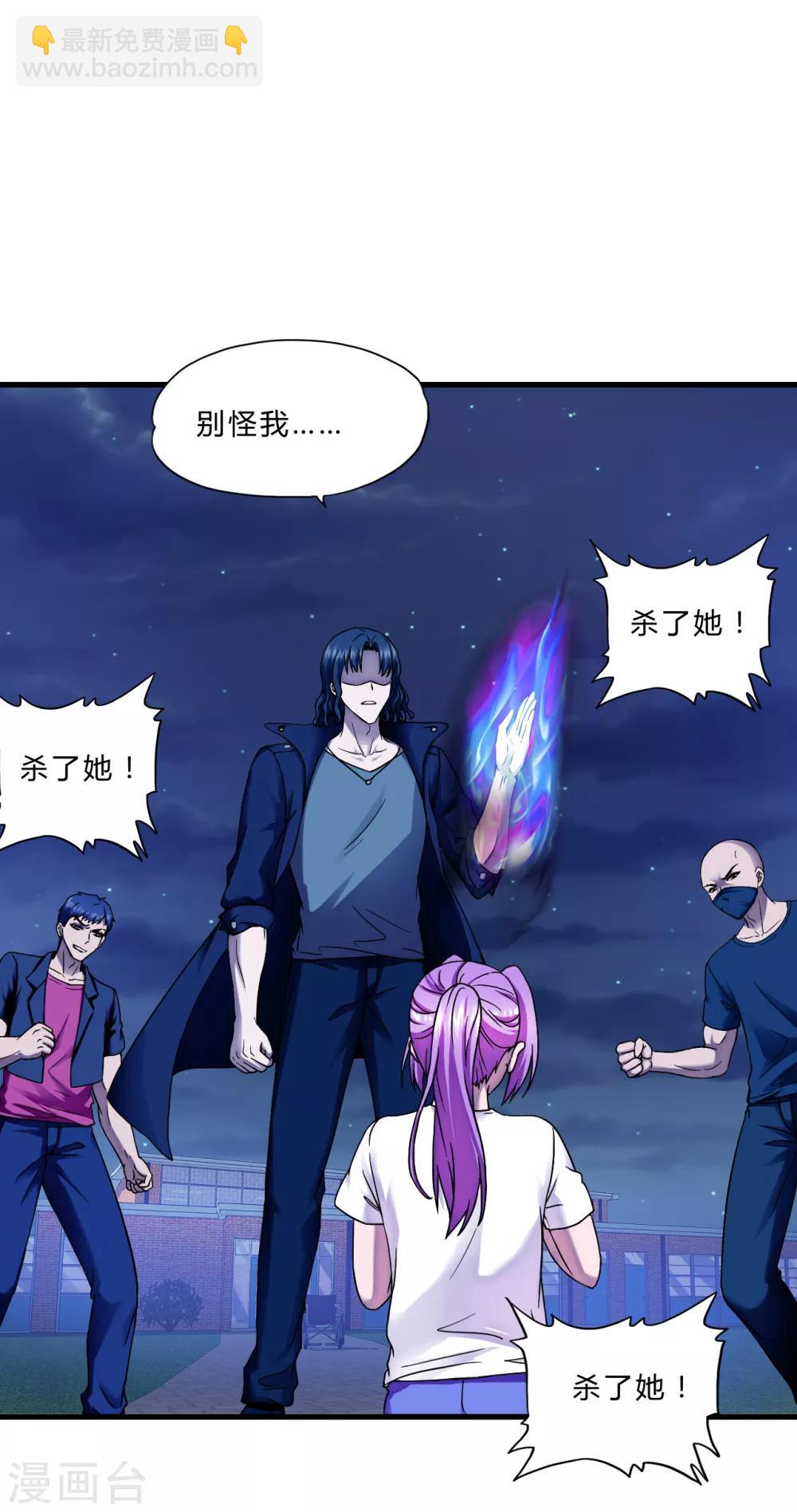 第55话 单刷&rdquo;鬼巢&ldquo;-第77话