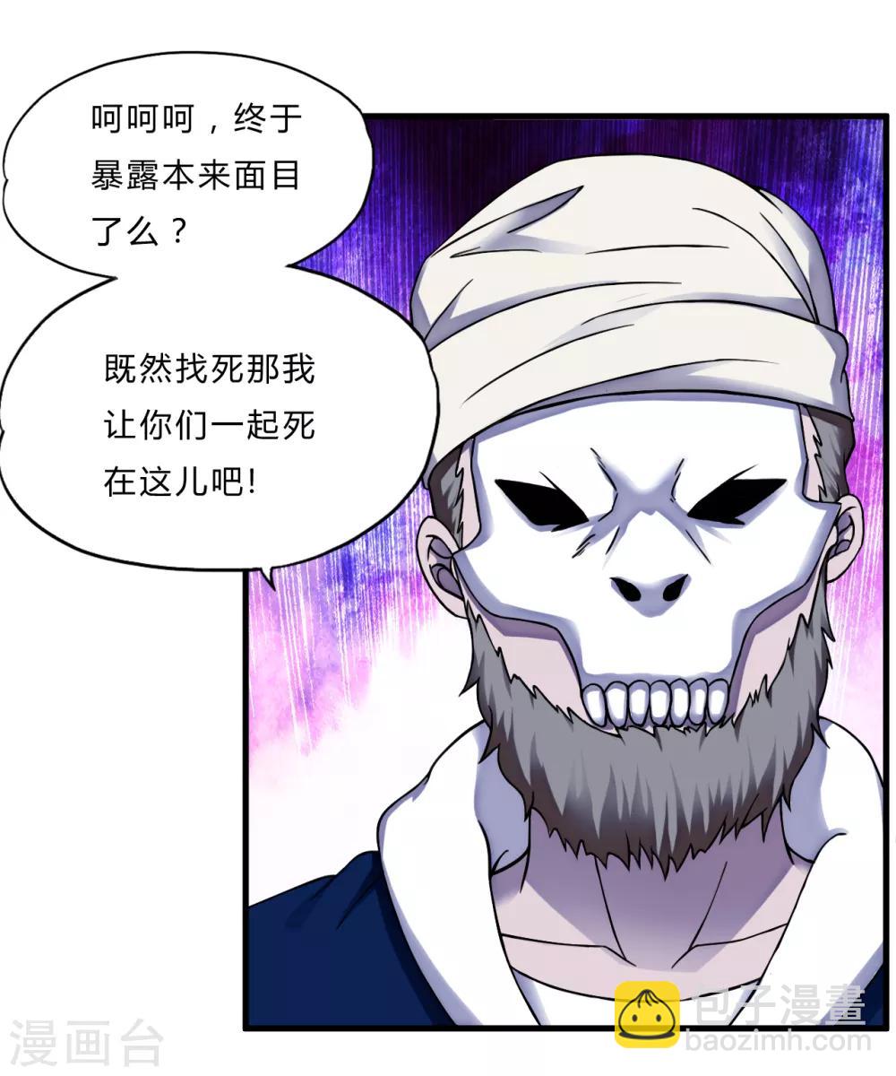 第55话 单刷&rdquo;鬼巢&ldquo;-第77话