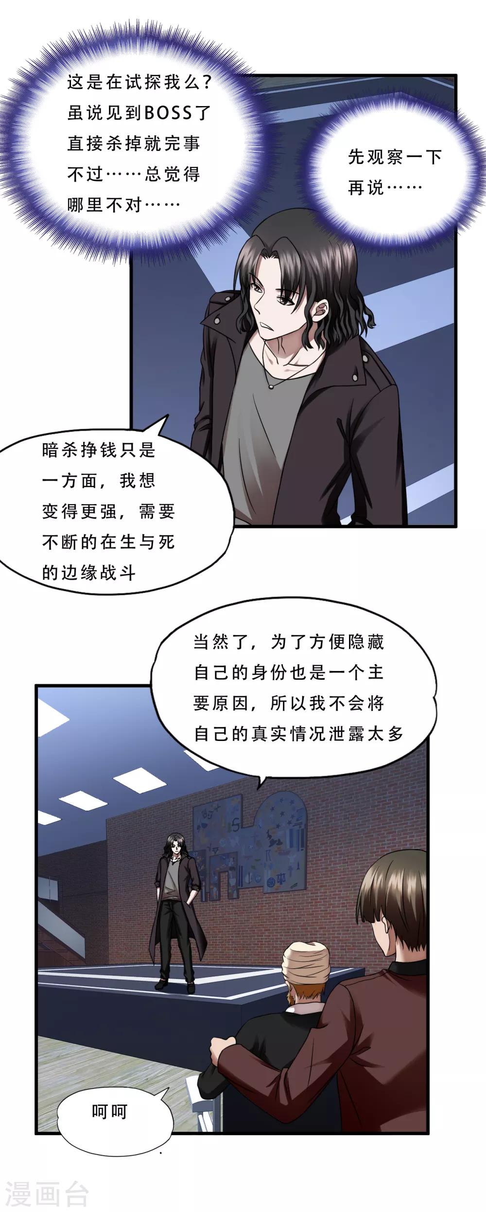 第55话 单刷&rdquo;鬼巢&ldquo;-第77话