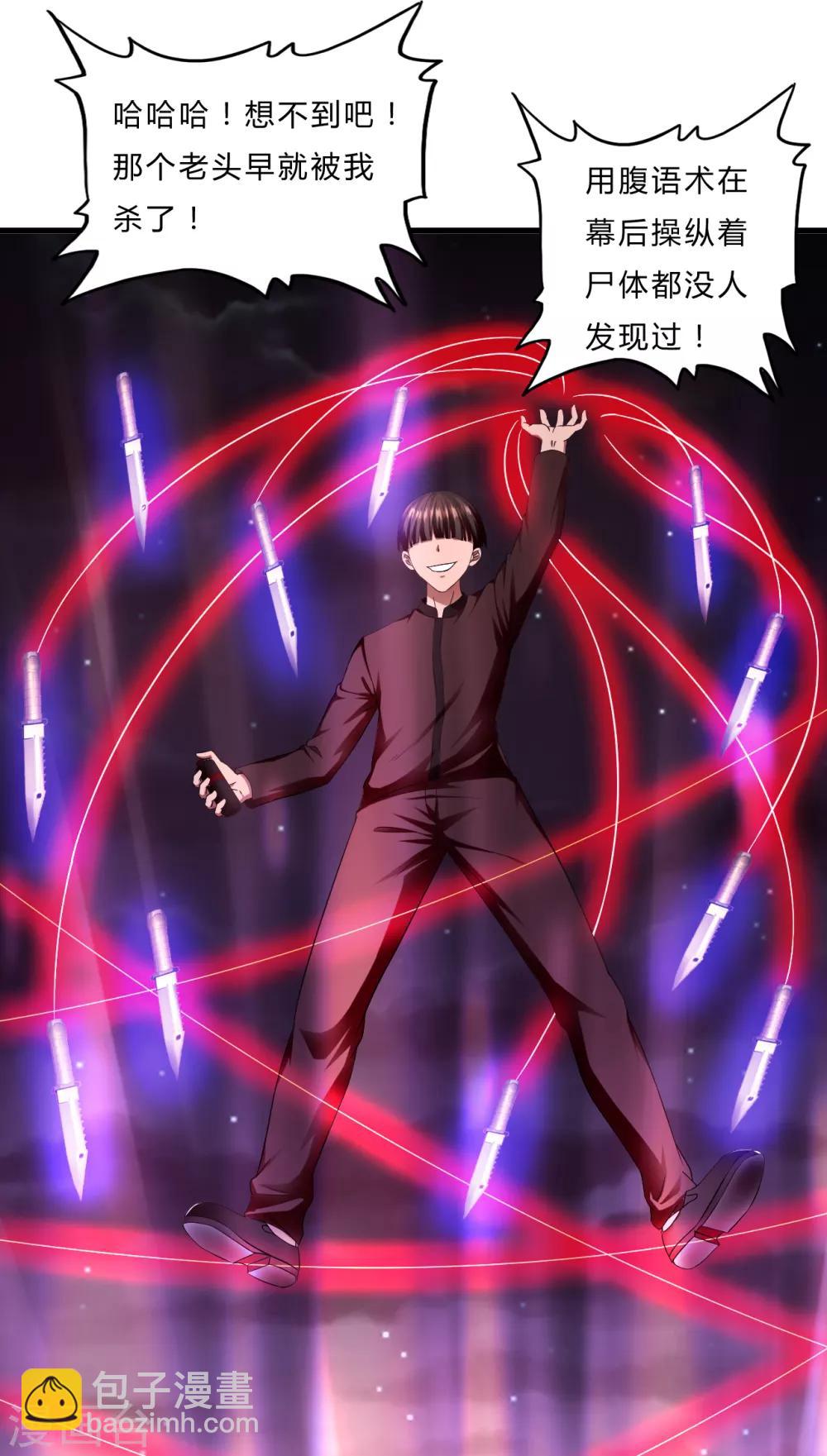 第55话 单刷&rdquo;鬼巢&ldquo;-第77话