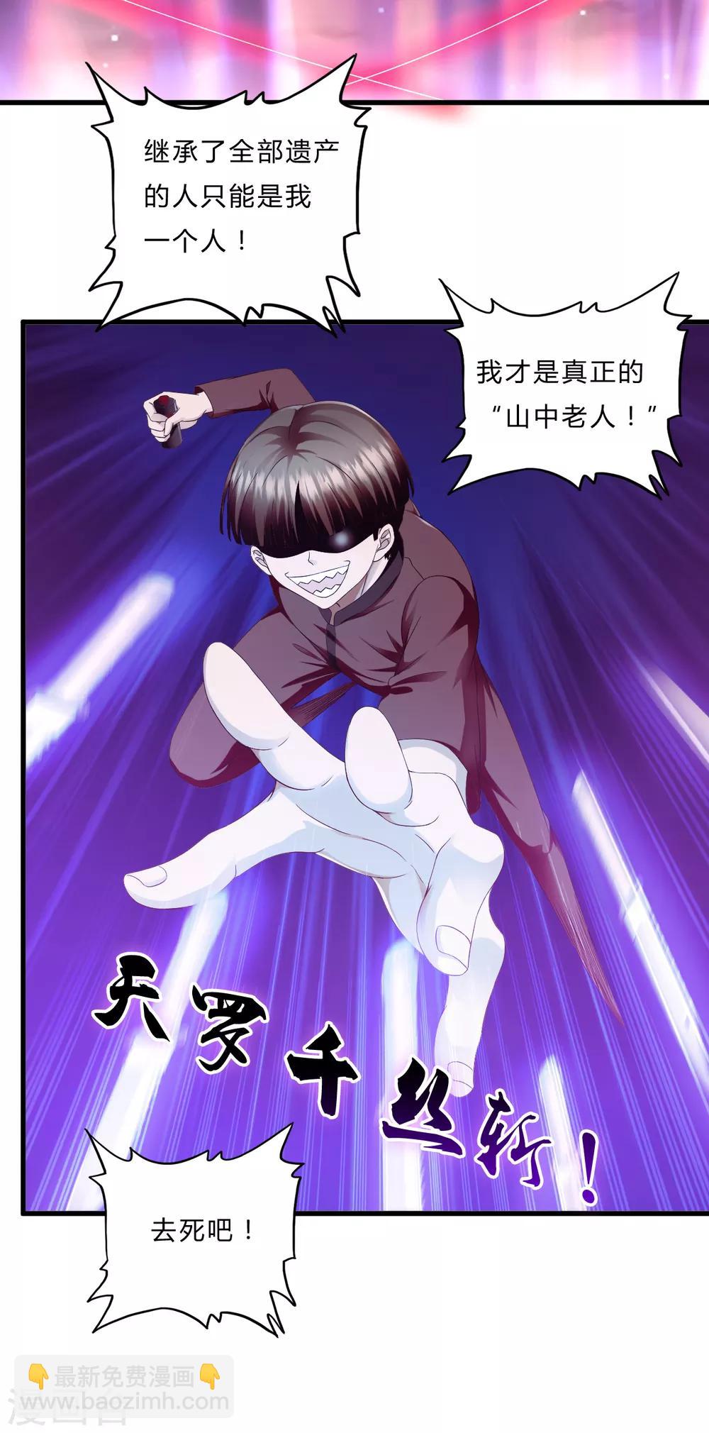 第55话 单刷&rdquo;鬼巢&ldquo;-第77话