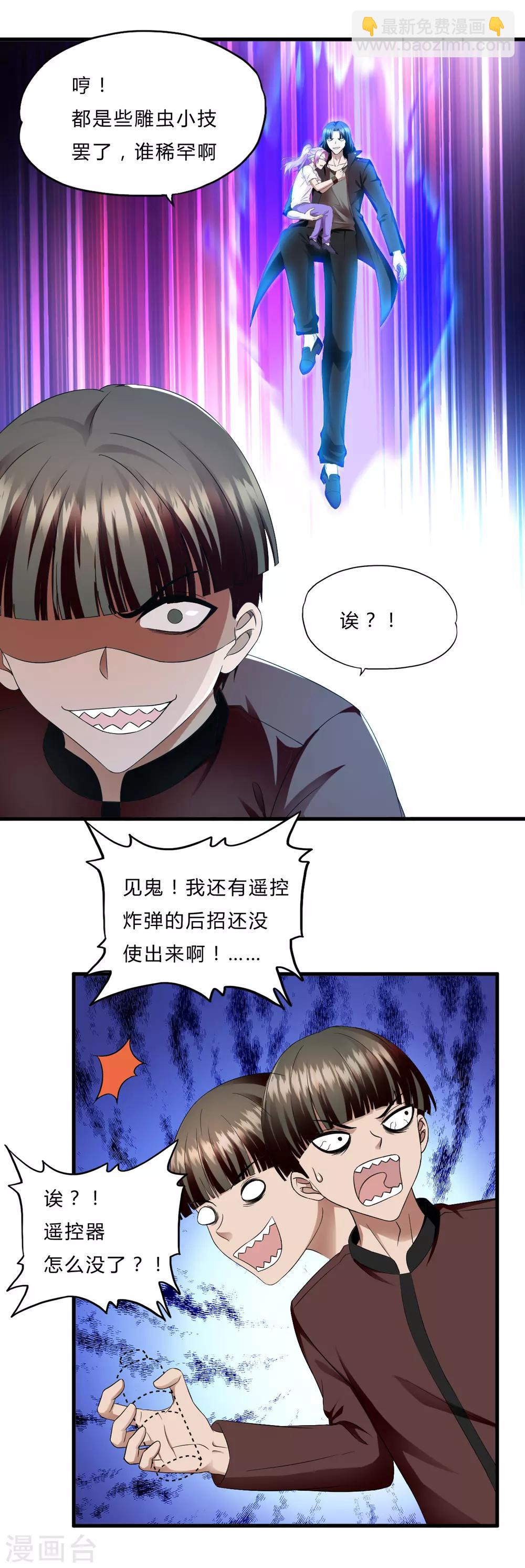 第55话 单刷&rdquo;鬼巢&ldquo;-第77话