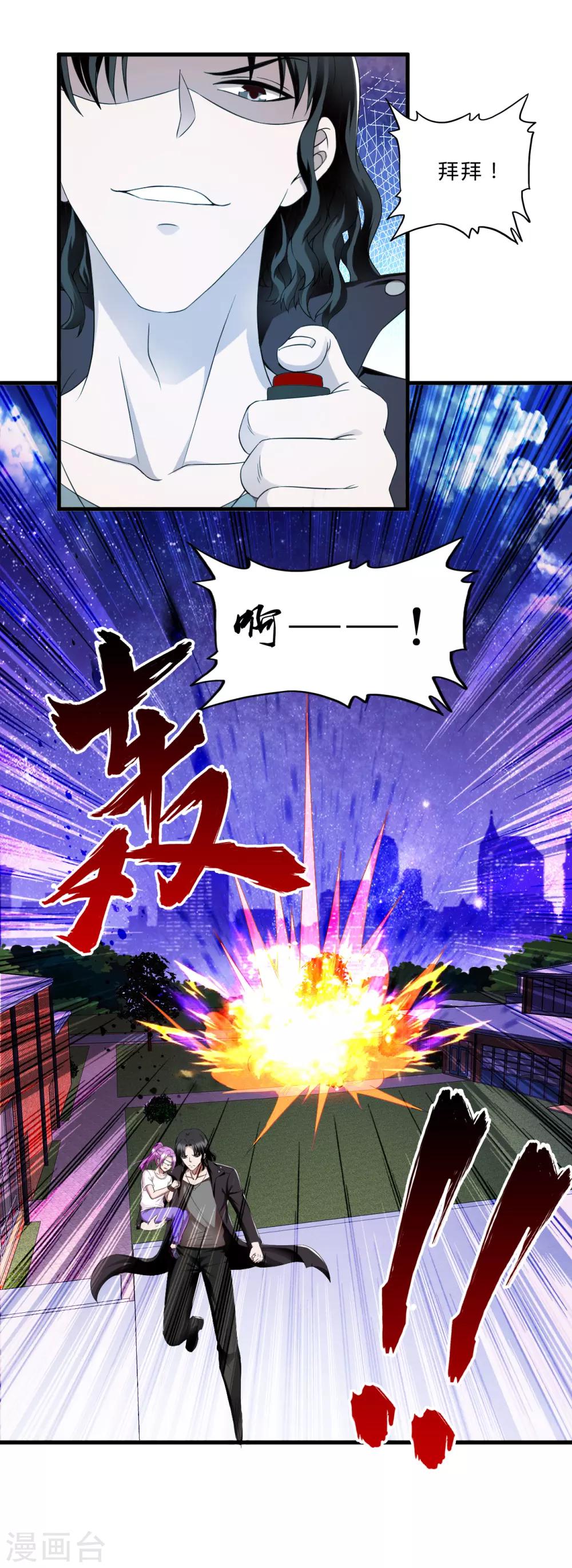 第55话 单刷&rdquo;鬼巢&ldquo;-第77话