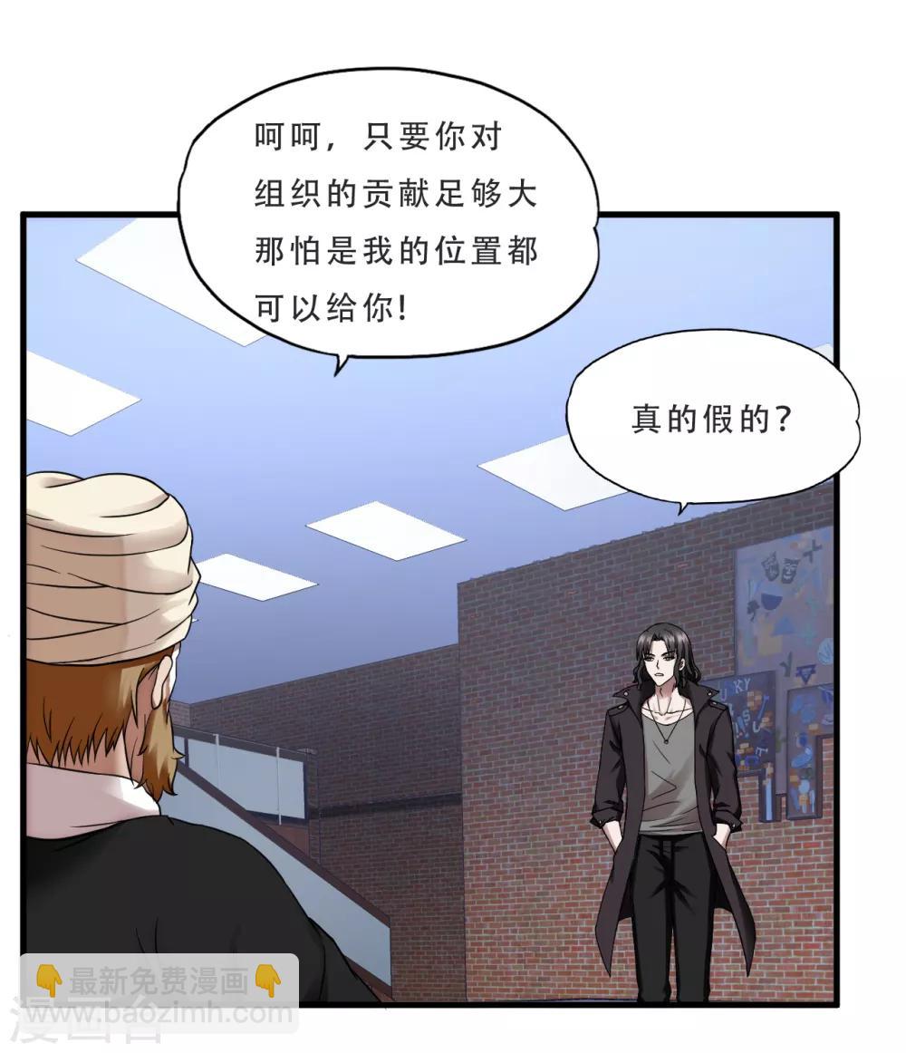 第55话 单刷&rdquo;鬼巢&ldquo;-第77话