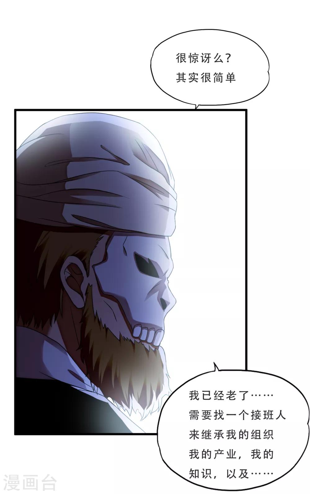 第55话 单刷&rdquo;鬼巢&ldquo;-第77话