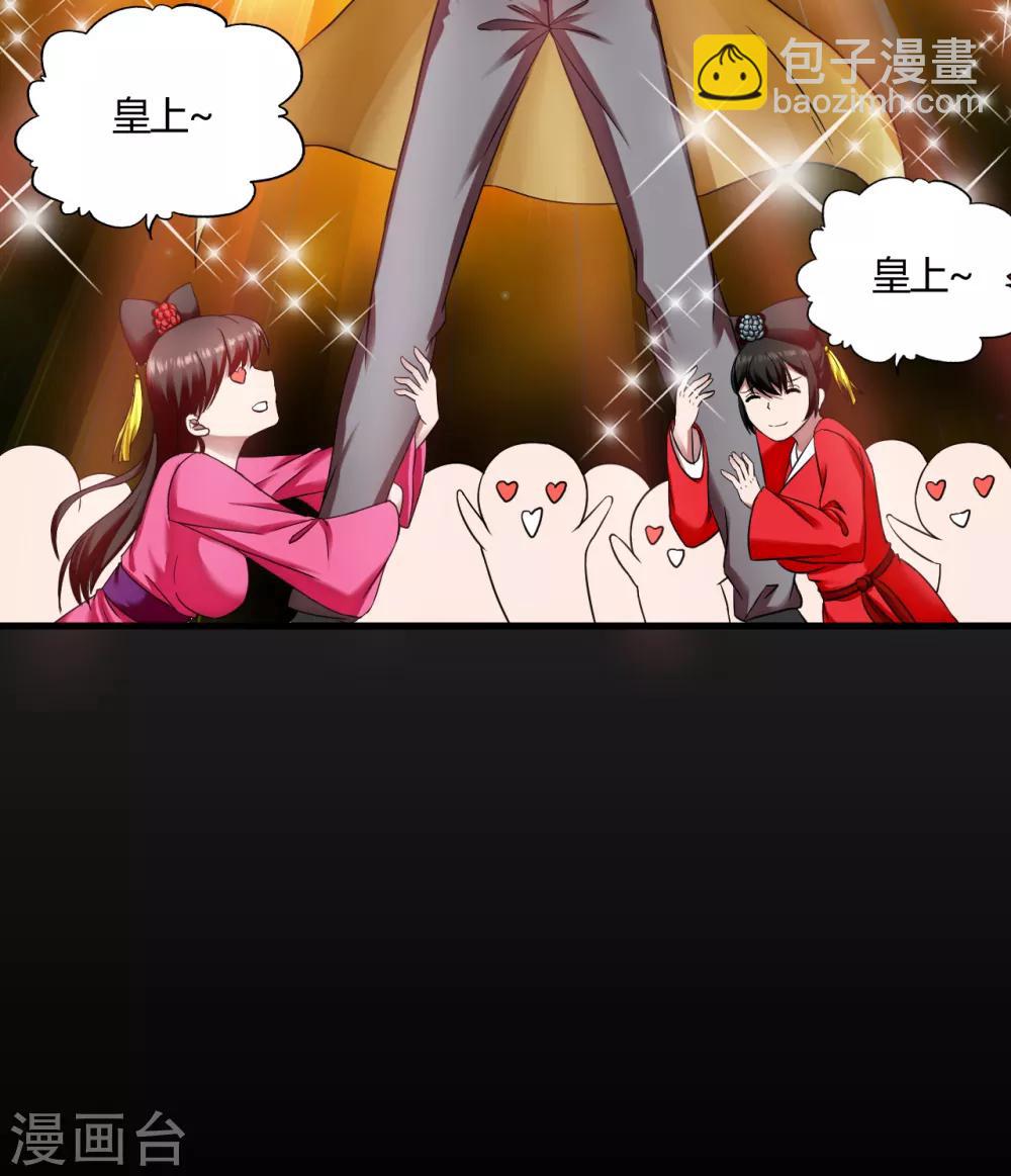 第57话 爱是一道光，绿的人发慌-第79话