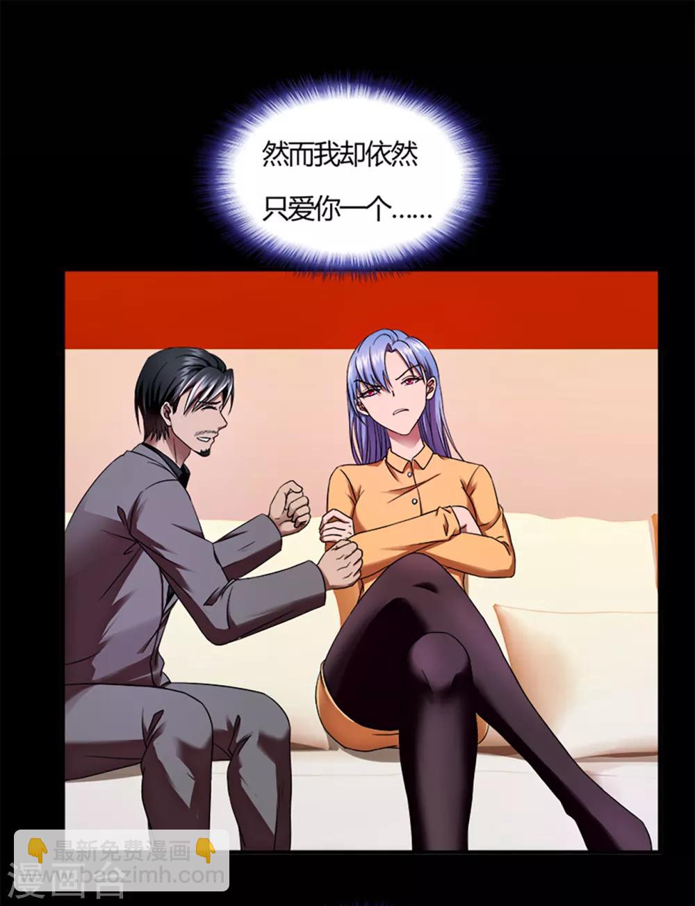 第57话 爱是一道光，绿的人发慌-第79话