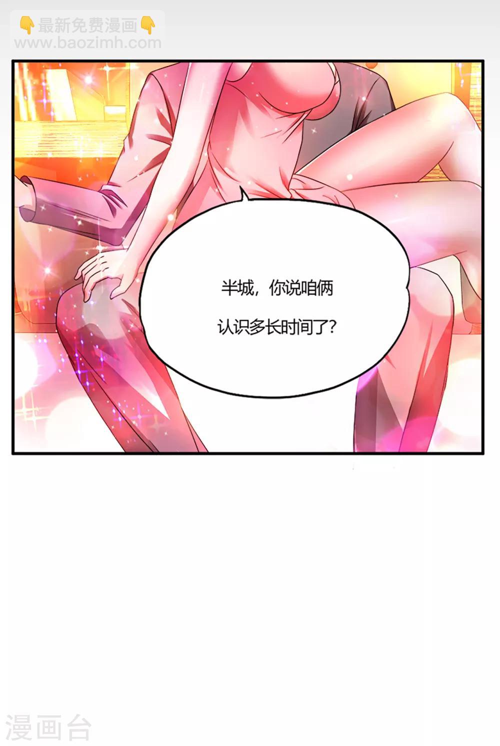 第57话 爱是一道光，绿的人发慌-第79话