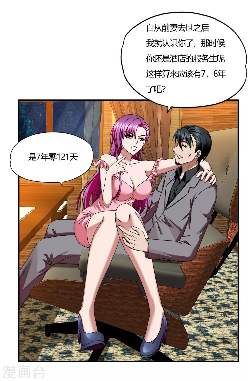 第57话 爱是一道光，绿的人发慌-第79话