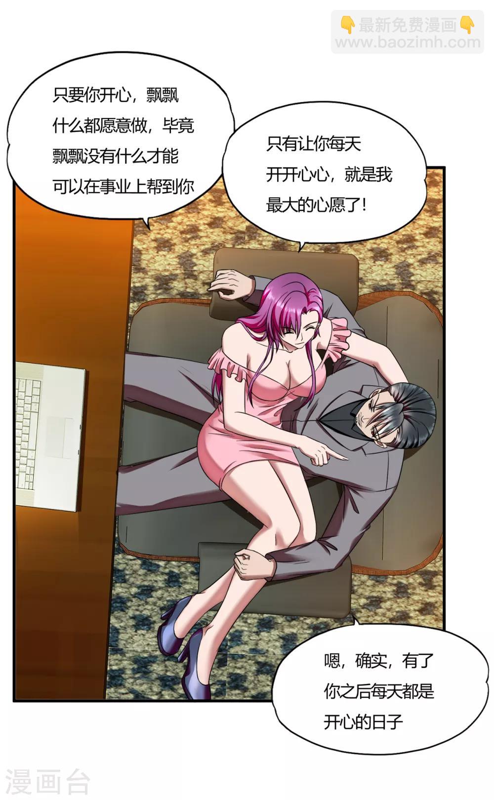 第57话 爱是一道光，绿的人发慌-第79话