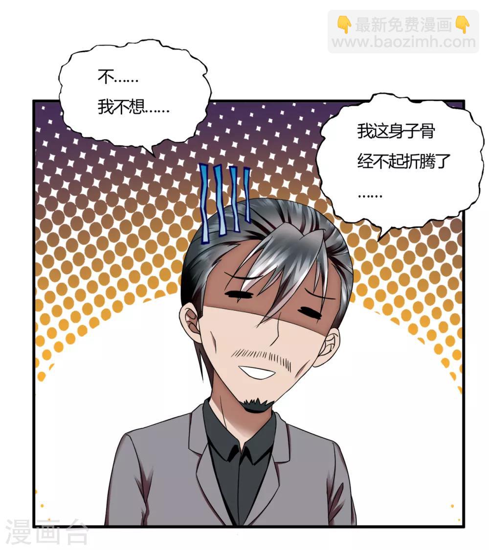 第57话 爱是一道光，绿的人发慌-第79话