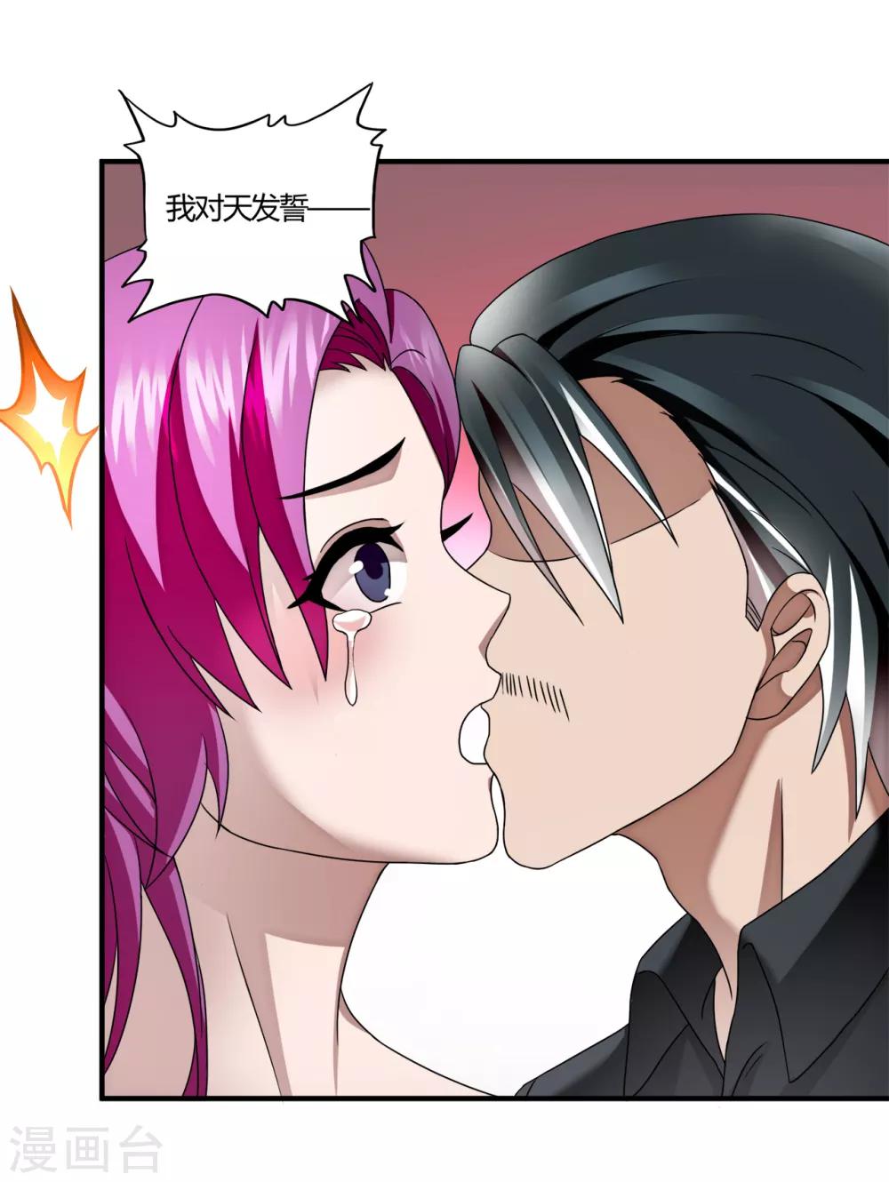 第57话 爱是一道光，绿的人发慌-第79话