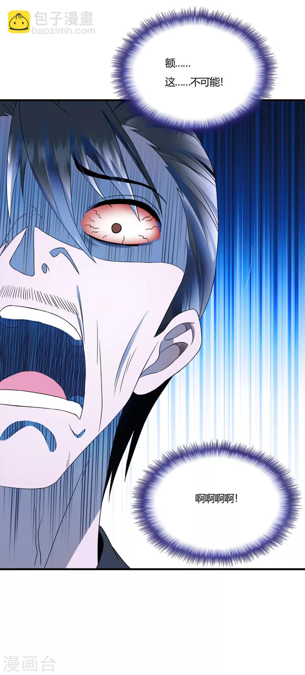 第57话 爱是一道光，绿的人发慌-第79话