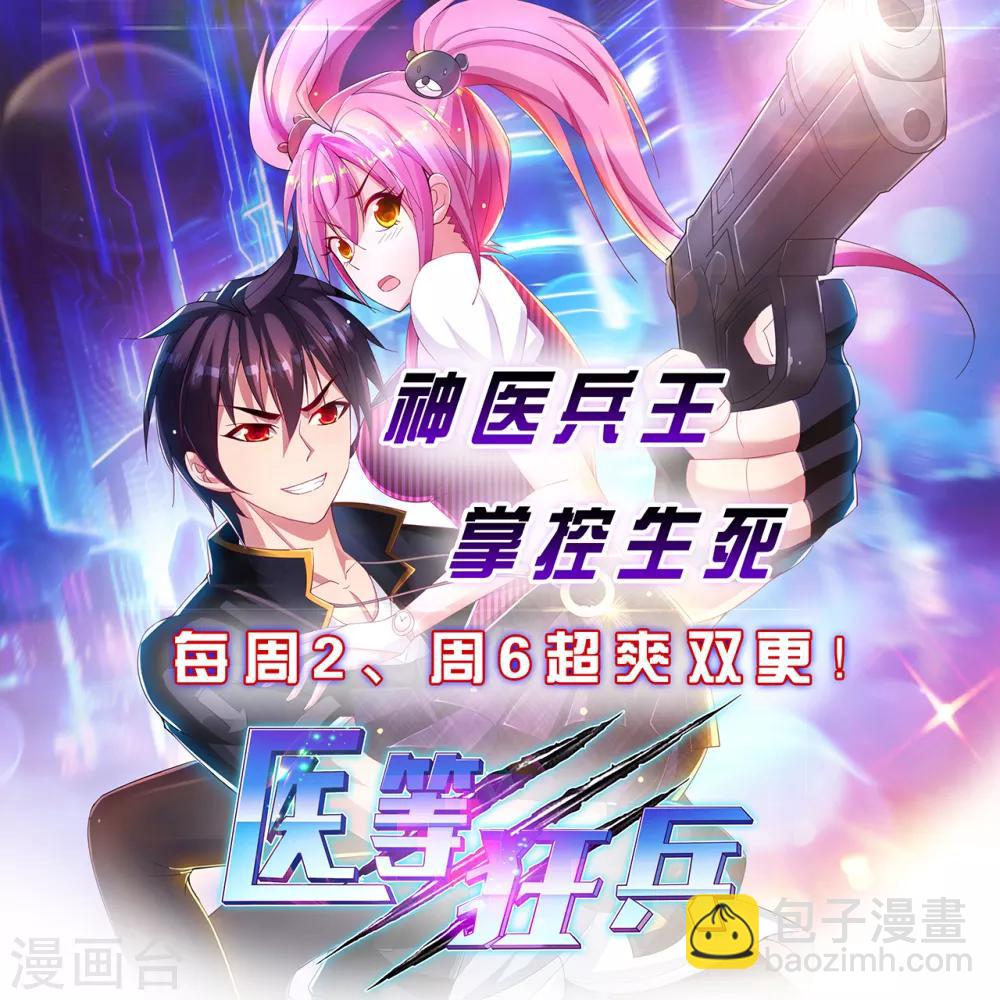 第57话 爱是一道光，绿的人发慌-第79话