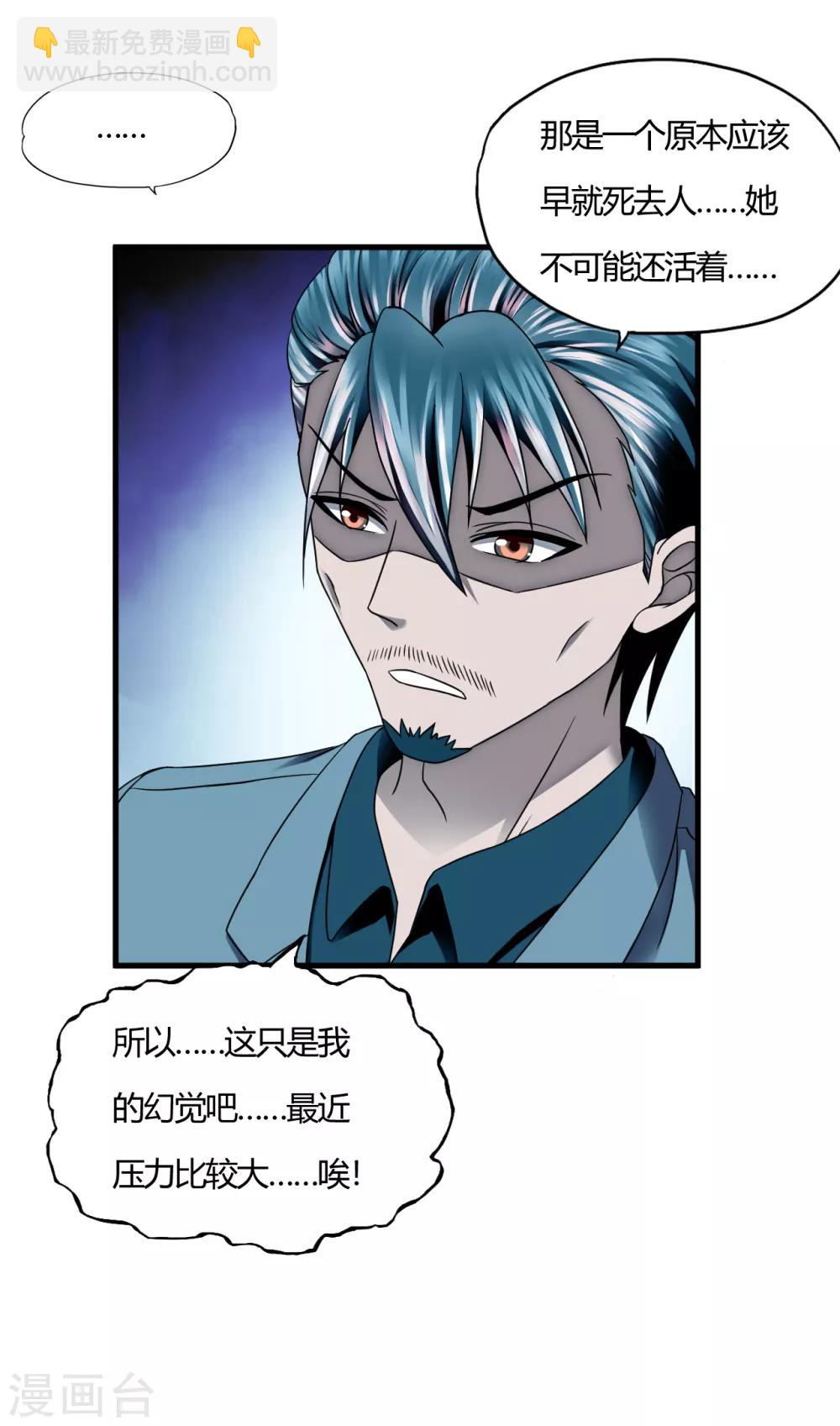 第57话 爱是一道光，绿的人发慌-第79话