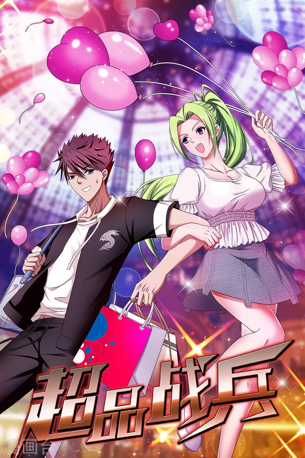 第8话 一吻定情-第9话