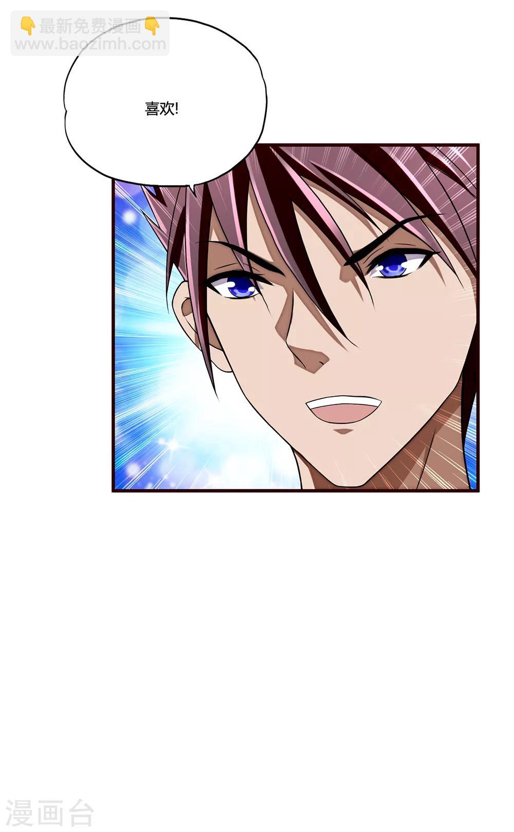 第8话 一吻定情-第9话