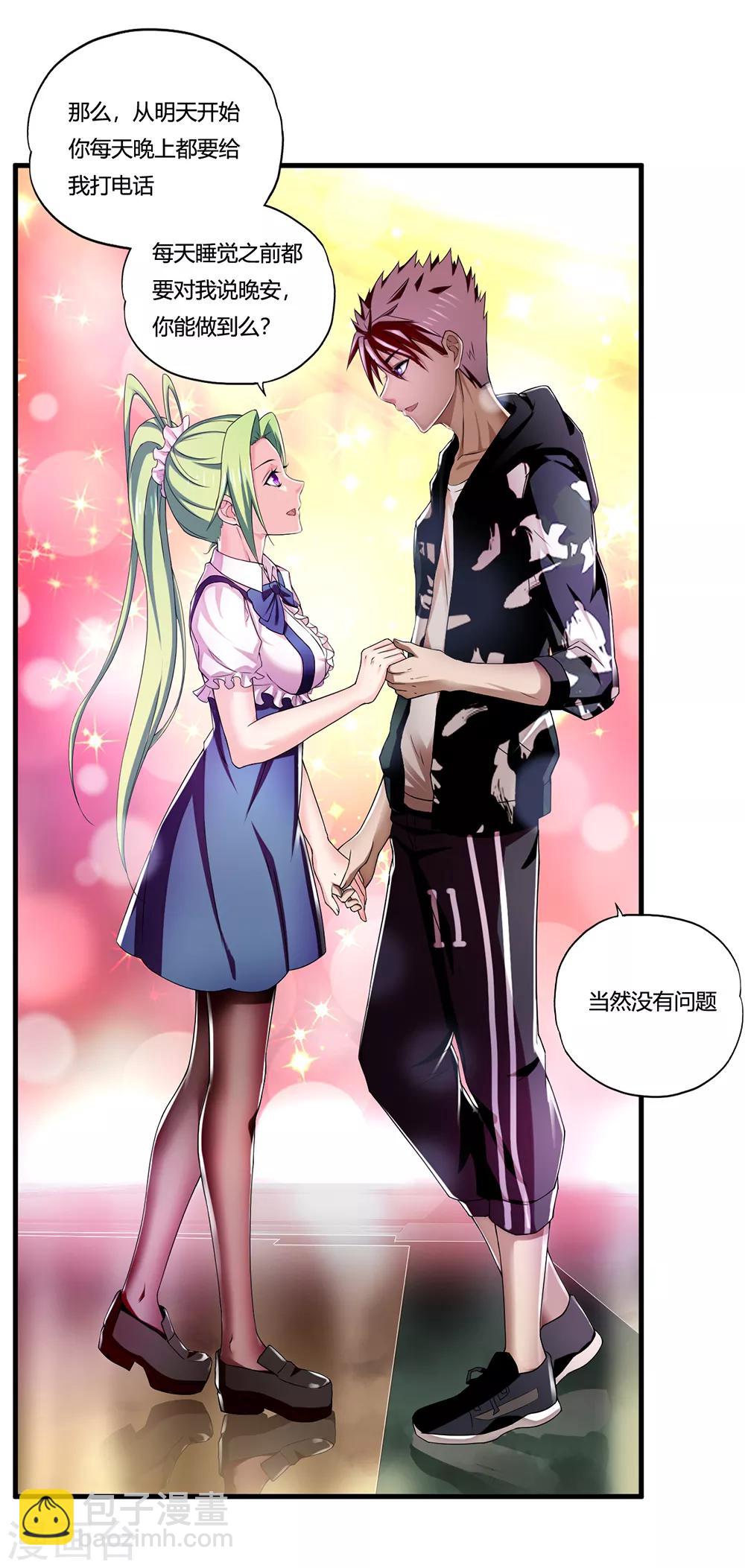 第8话 一吻定情-第9话