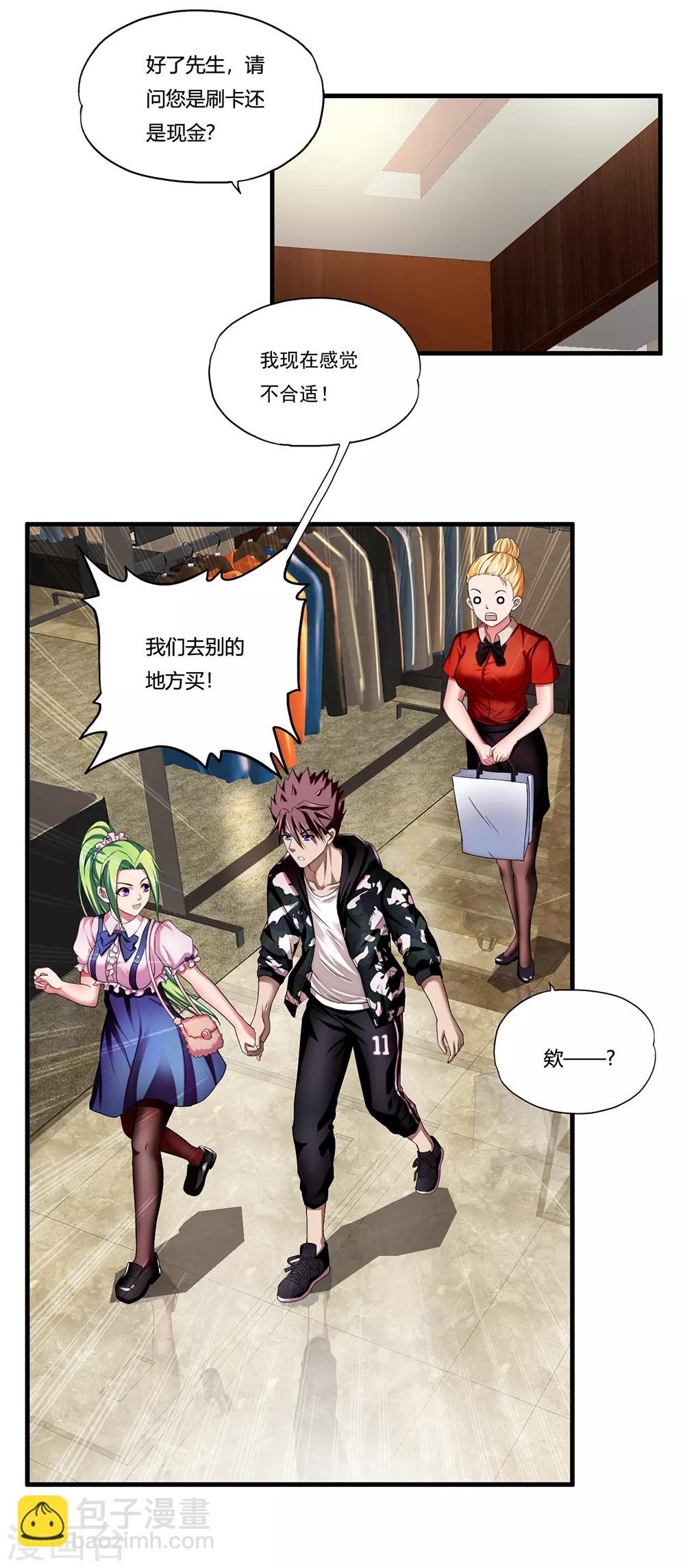 第8话 一吻定情-第9话