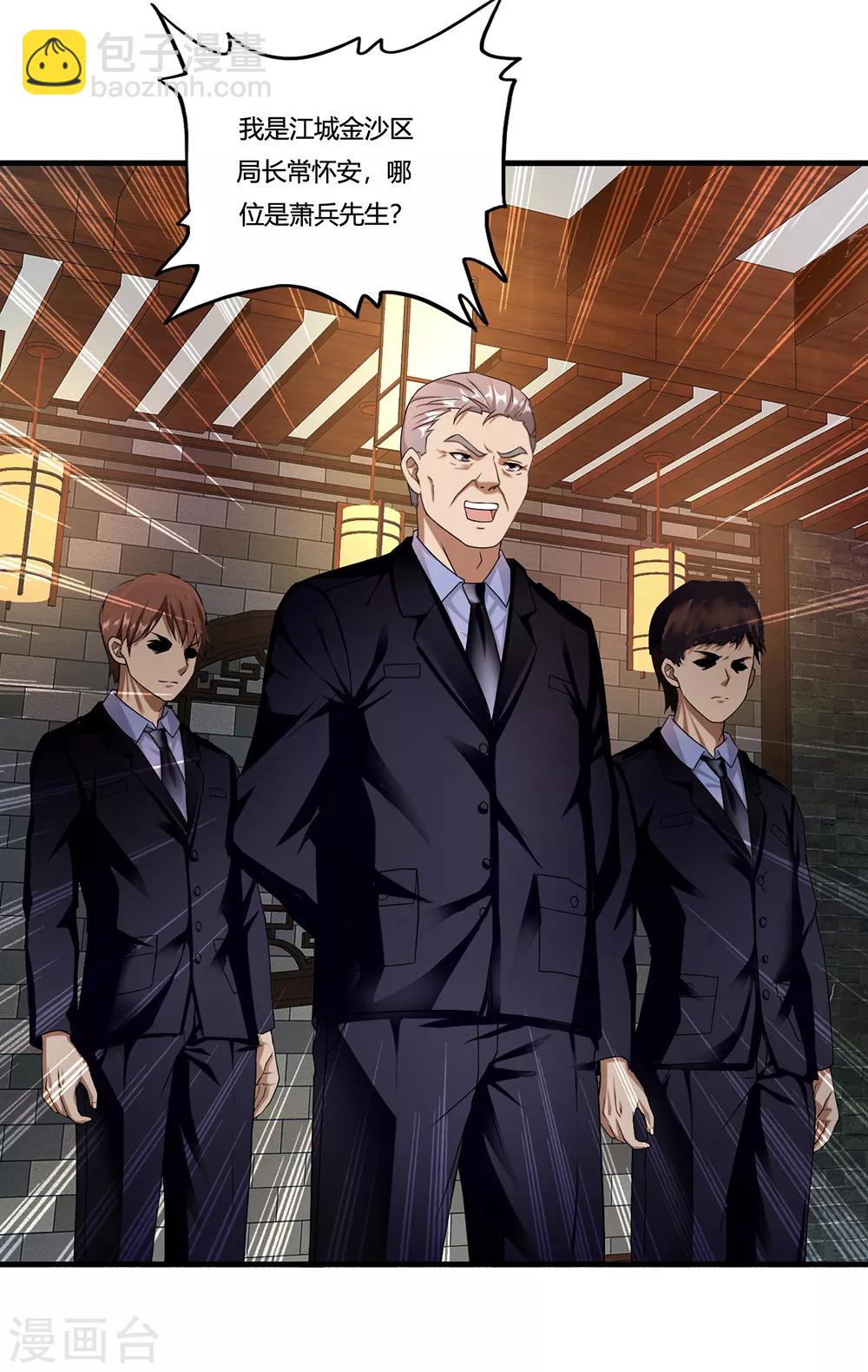 第8话 一吻定情-第9话