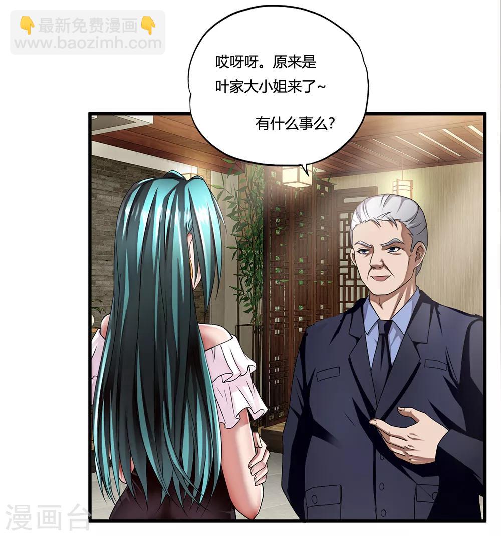 第8话 一吻定情-第9话