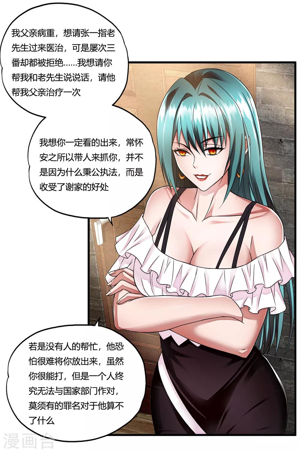 第8话 一吻定情-第9话