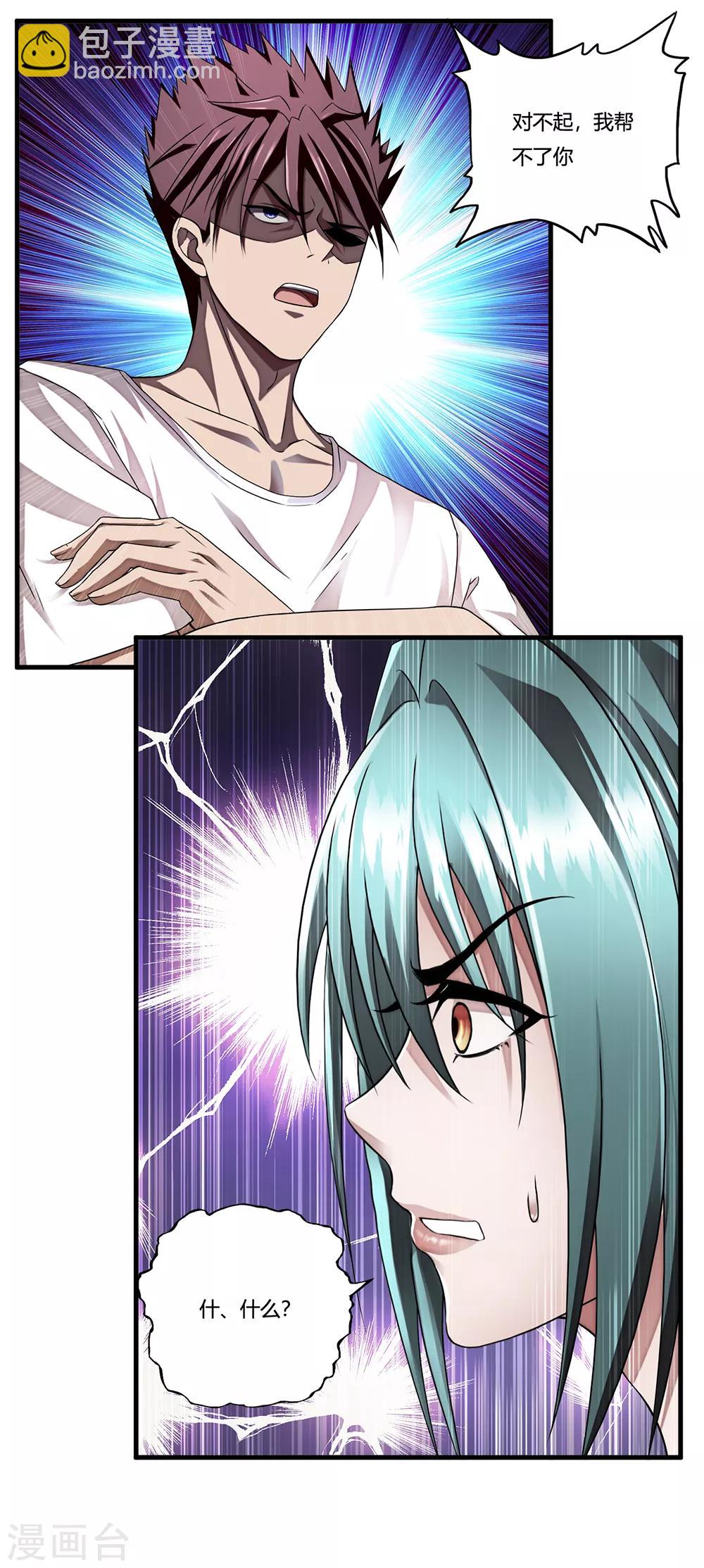 第8话 一吻定情-第9话