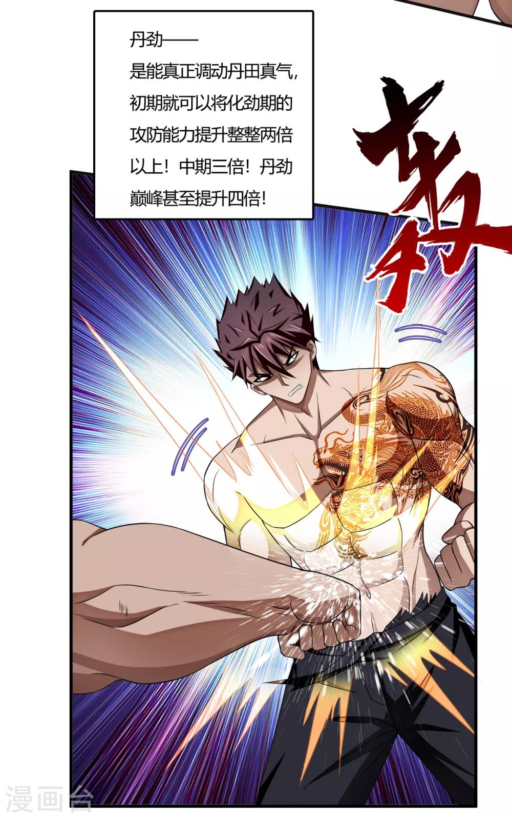 第59话 原地复活-第81话