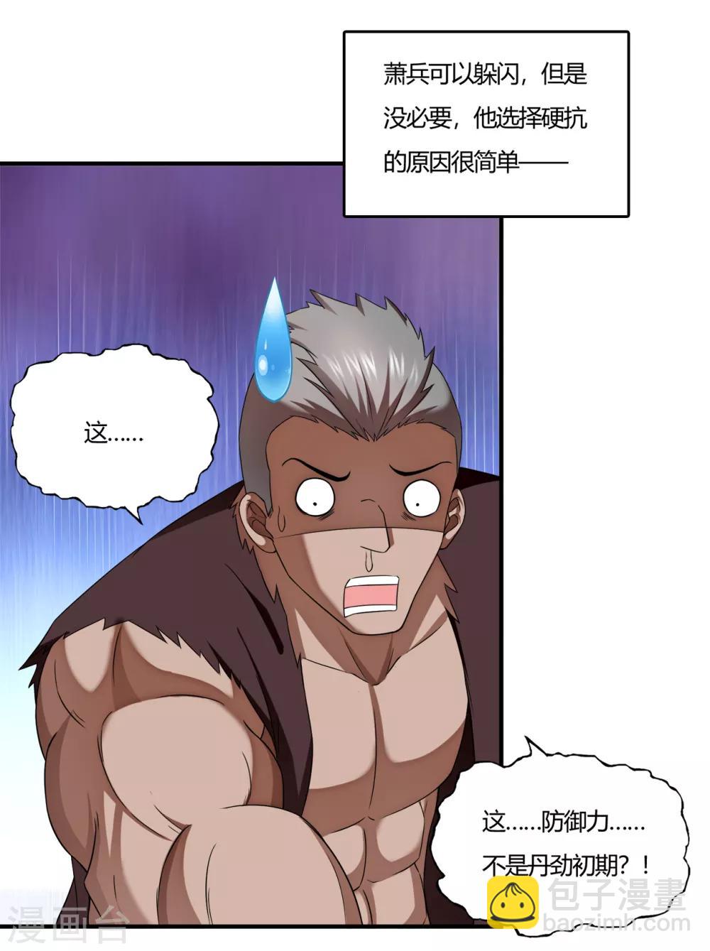 第59话 原地复活-第81话