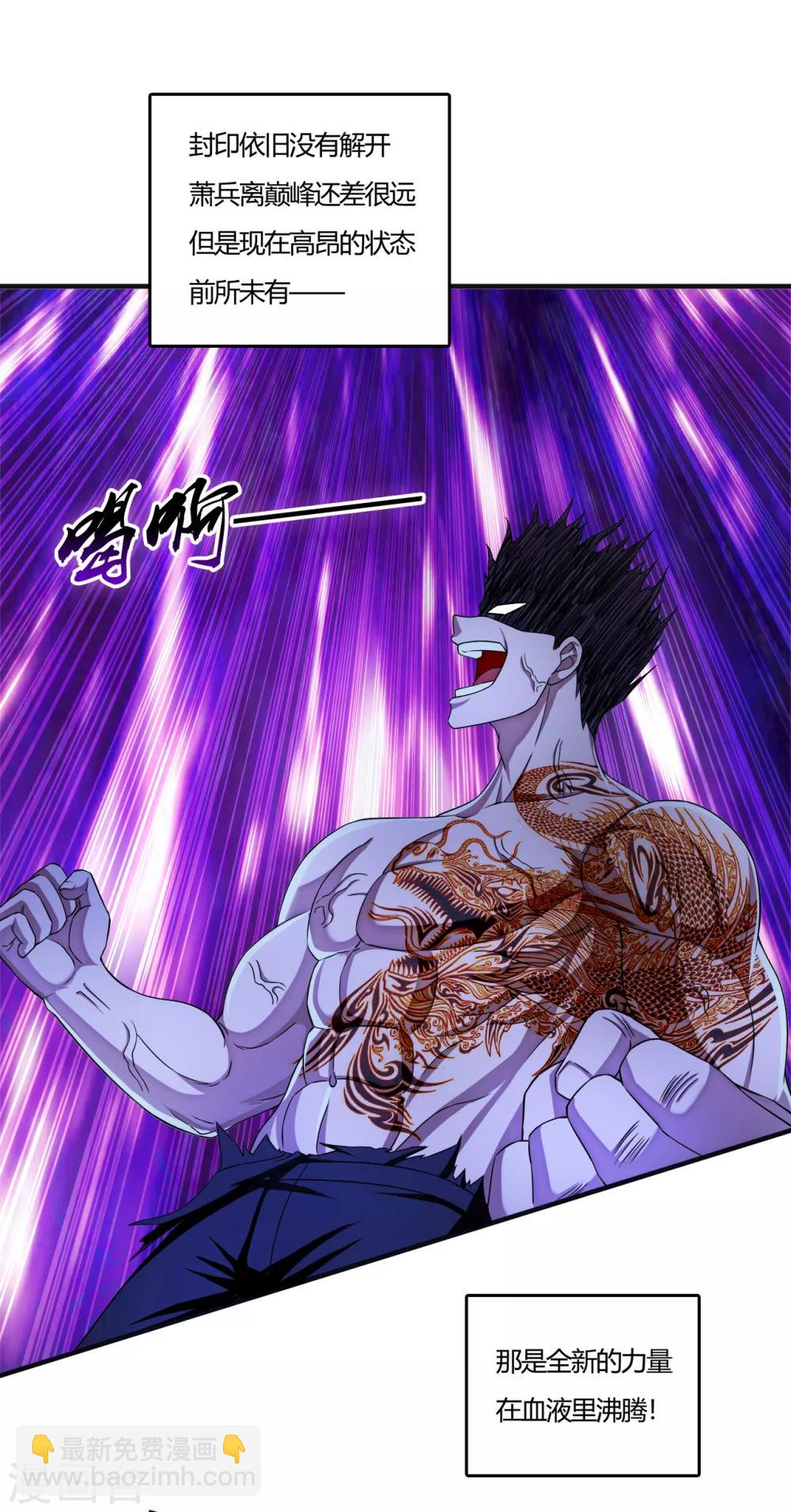 第59话 原地复活-第81话