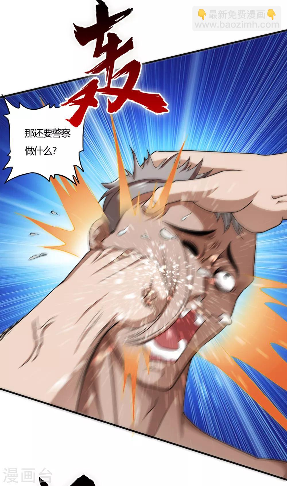 第59话 原地复活-第81话