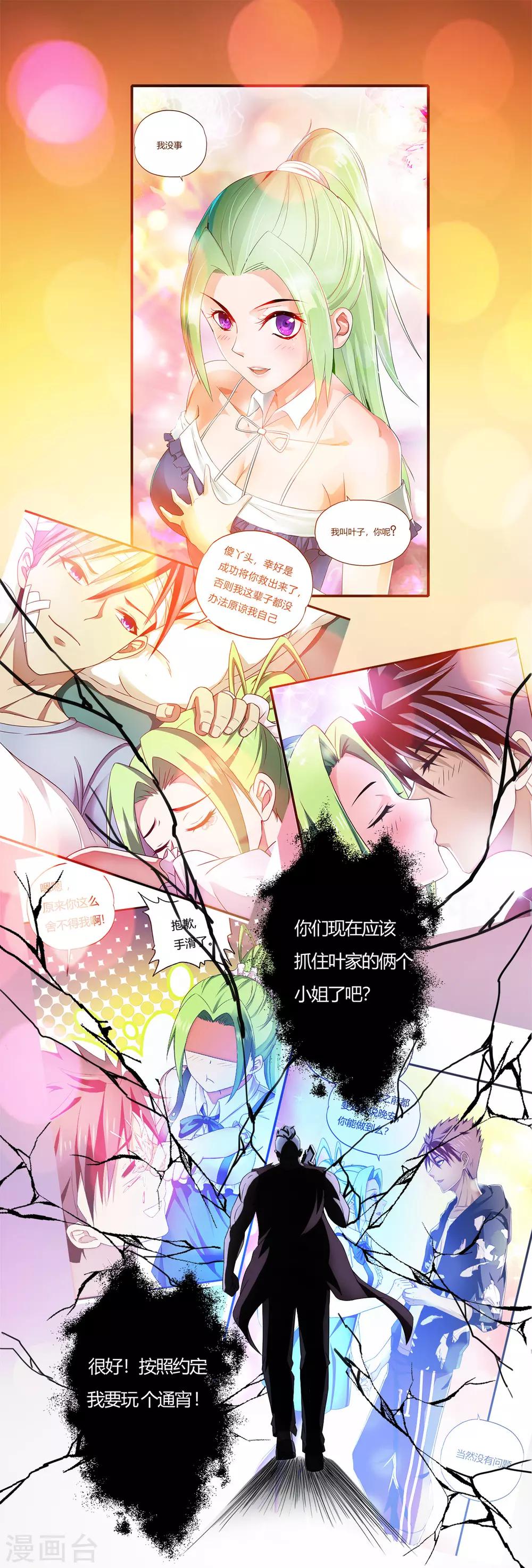 第59话 原地复活-第81话