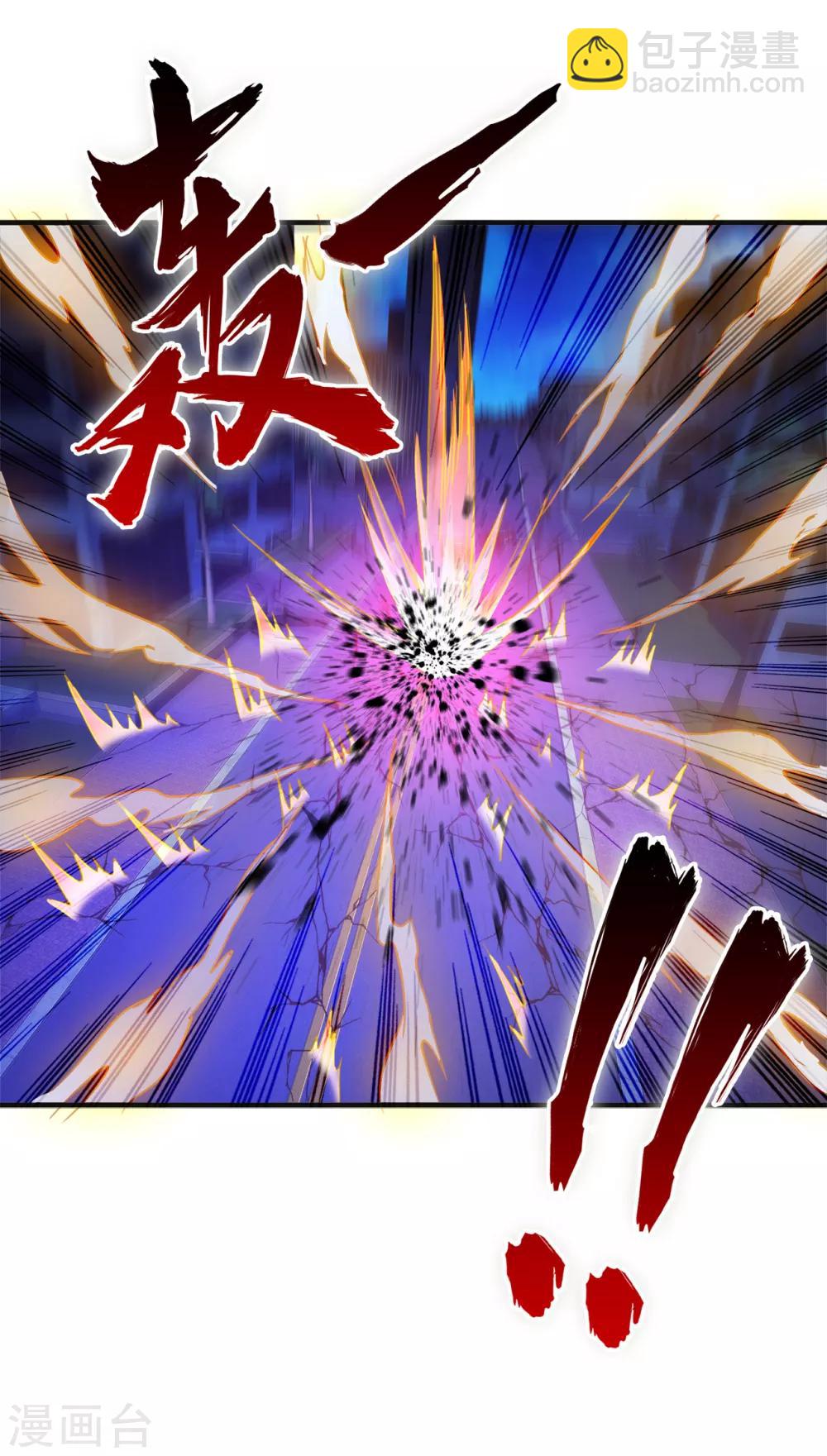 第59话 原地复活-第81话