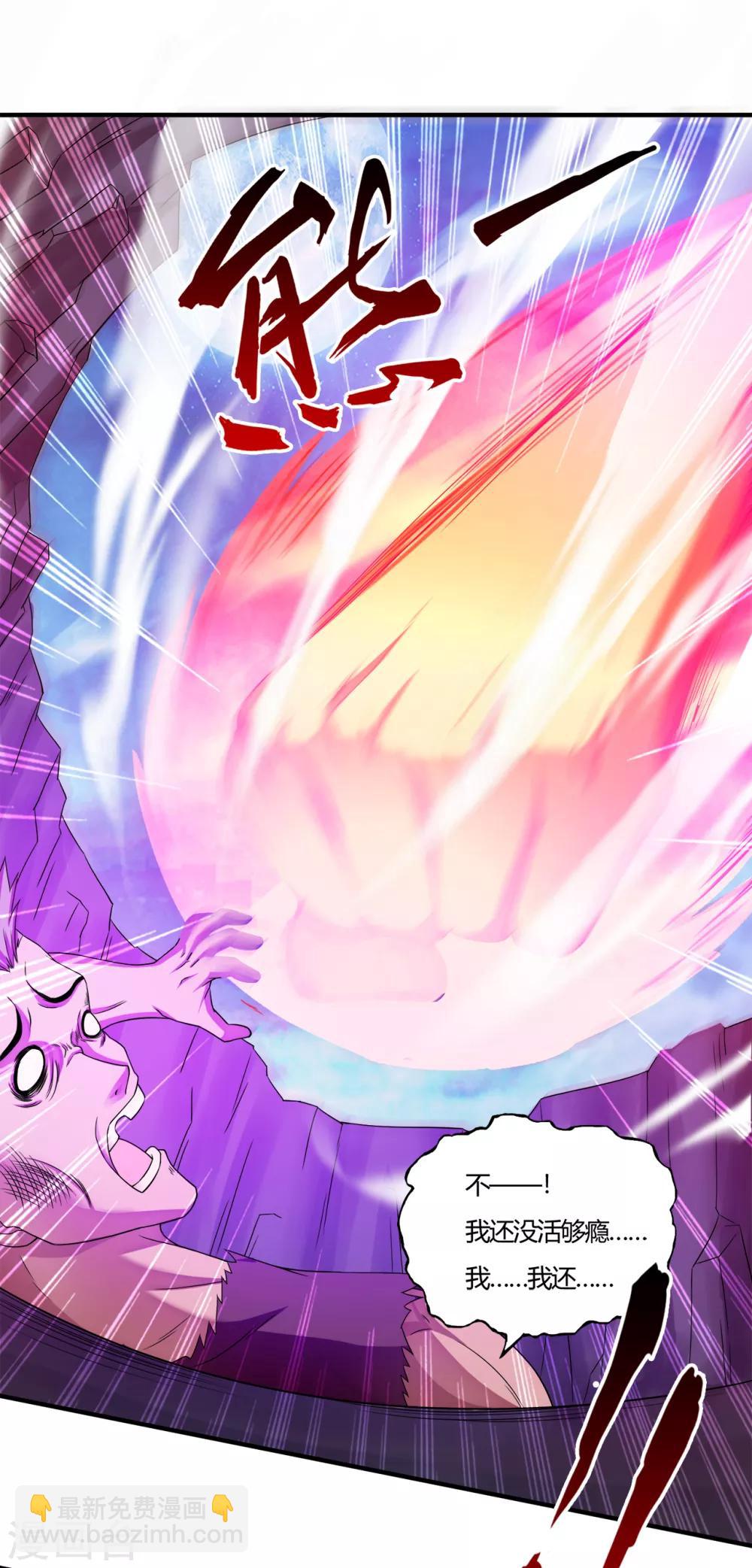 第59话 原地复活-第81话