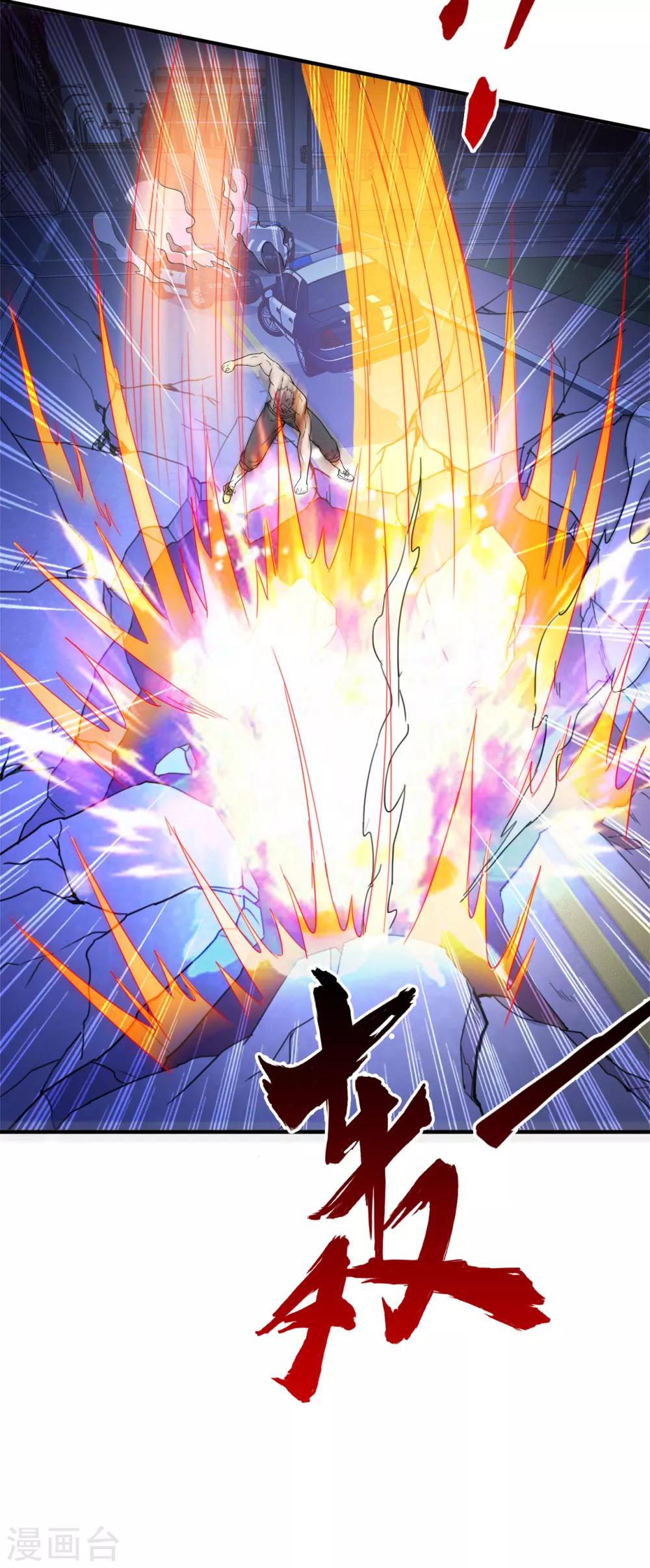 第59话 原地复活-第81话