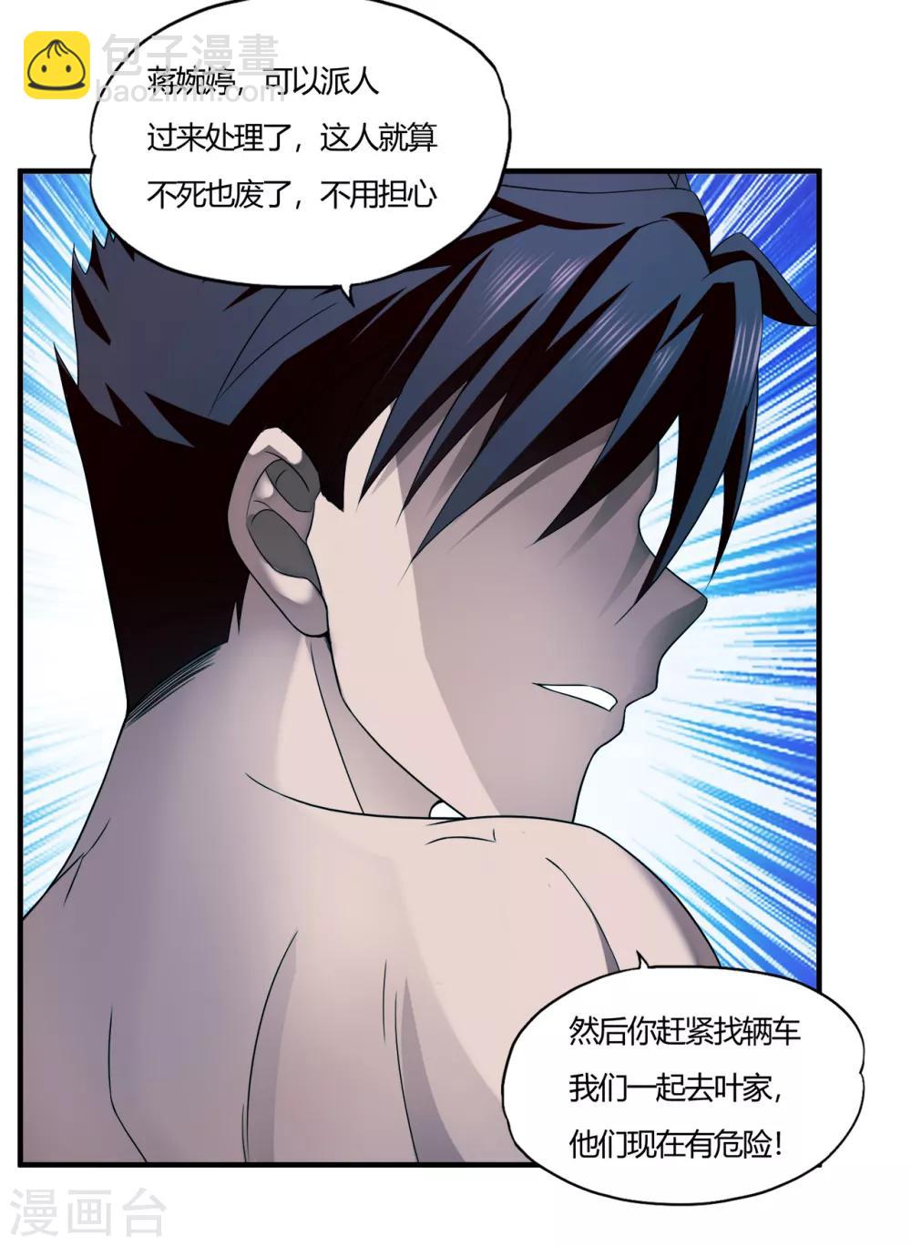 第59话 原地复活-第81话