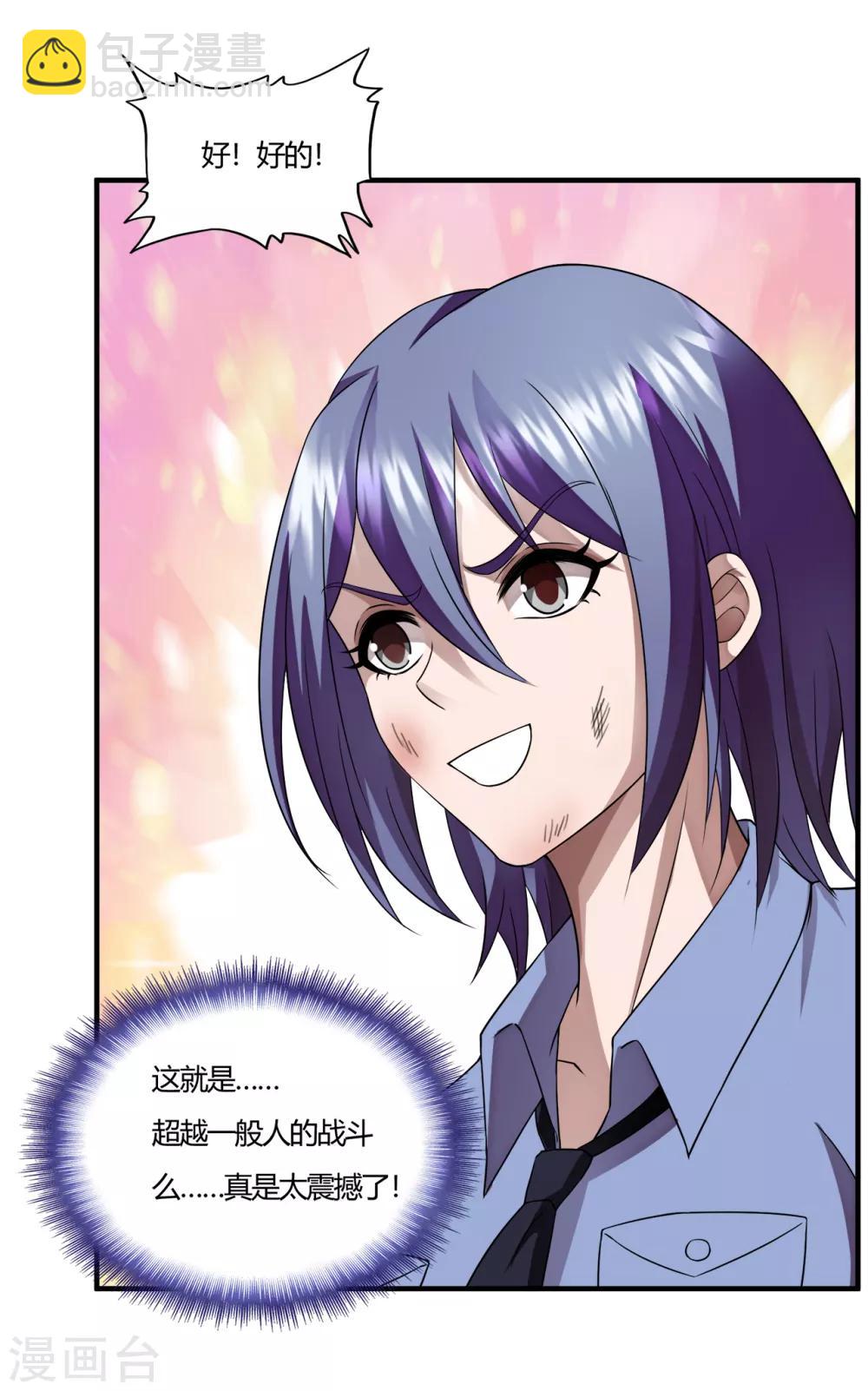 第59话 原地复活-第81话