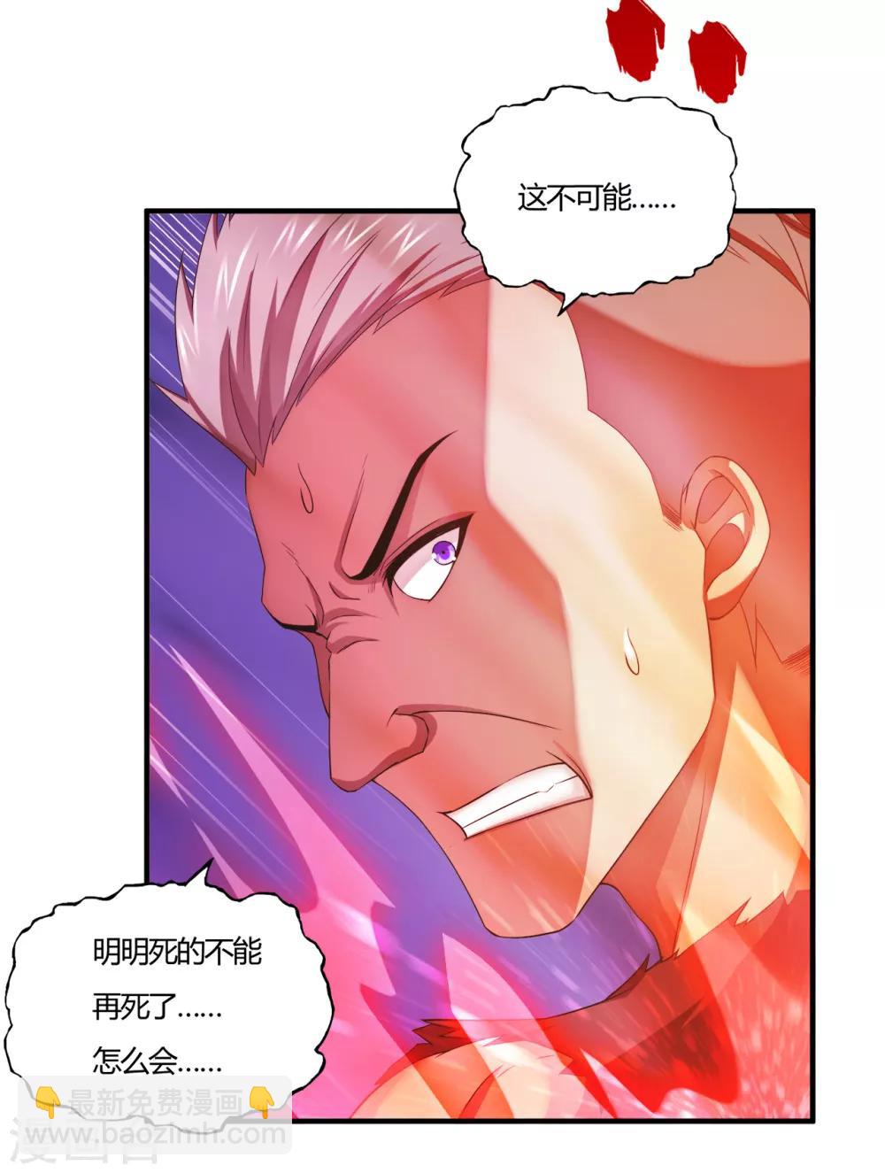 第59话 原地复活-第81话