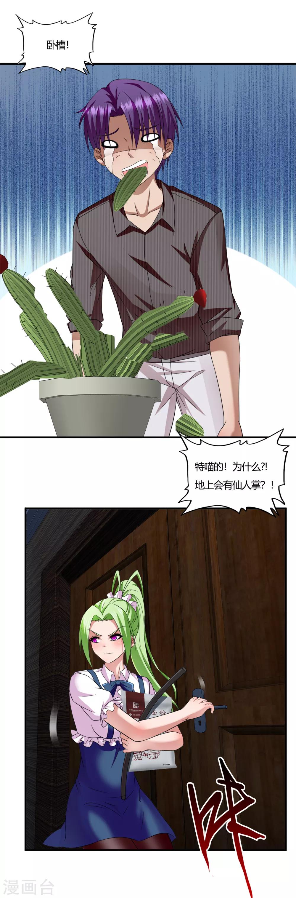 第61话 小鬼当家-第83话