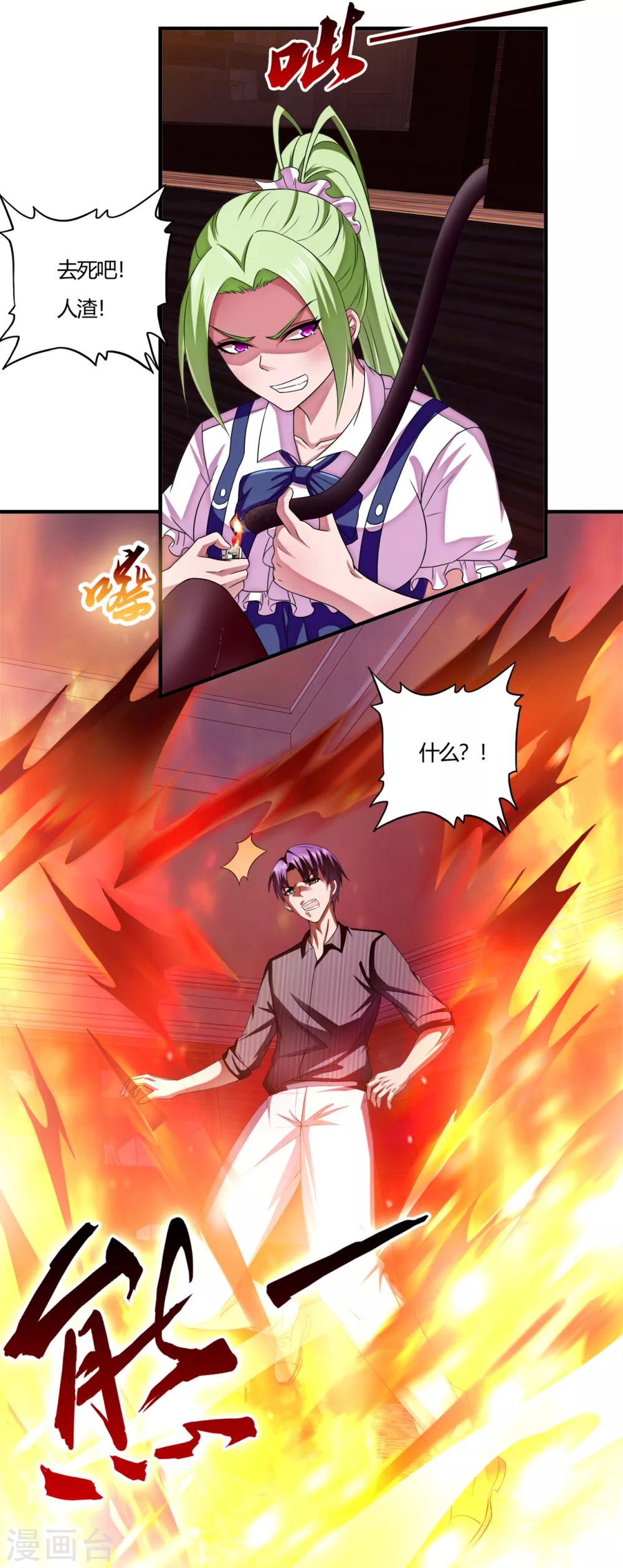 第61话 小鬼当家-第83话