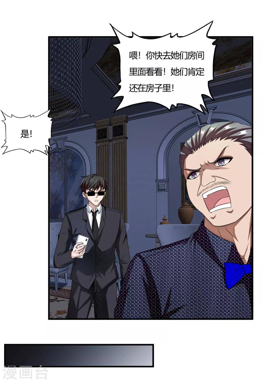 第61话 小鬼当家-第83话