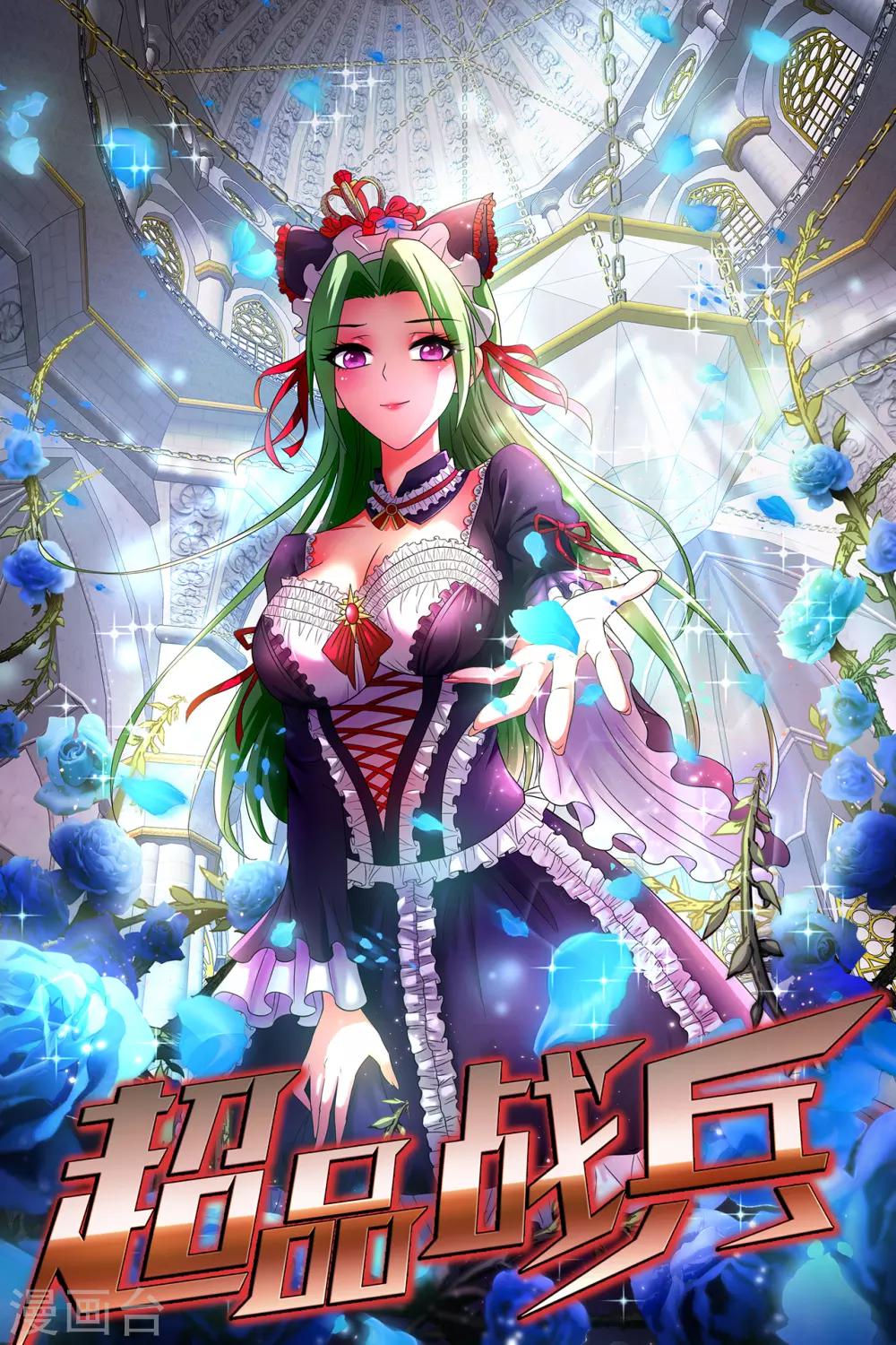 第63话 天降神兵-第85话