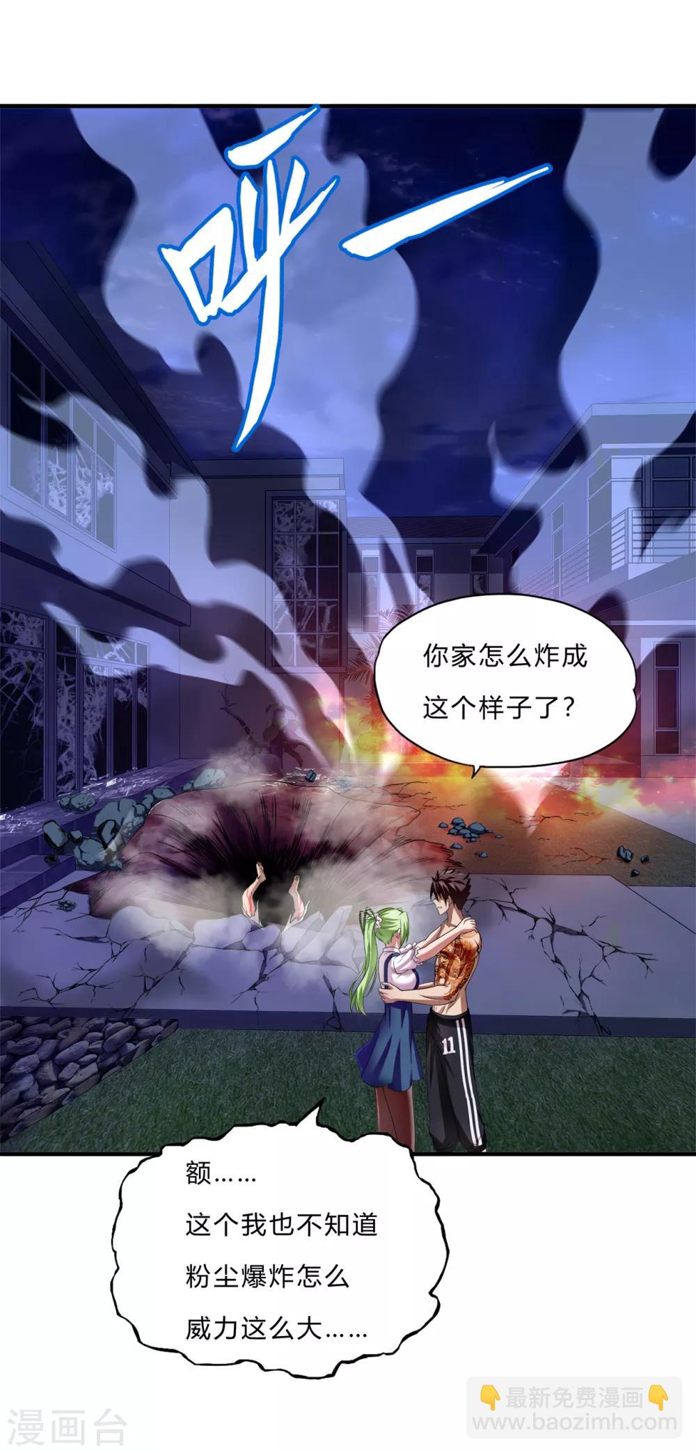 第63话 天降神兵-第85话