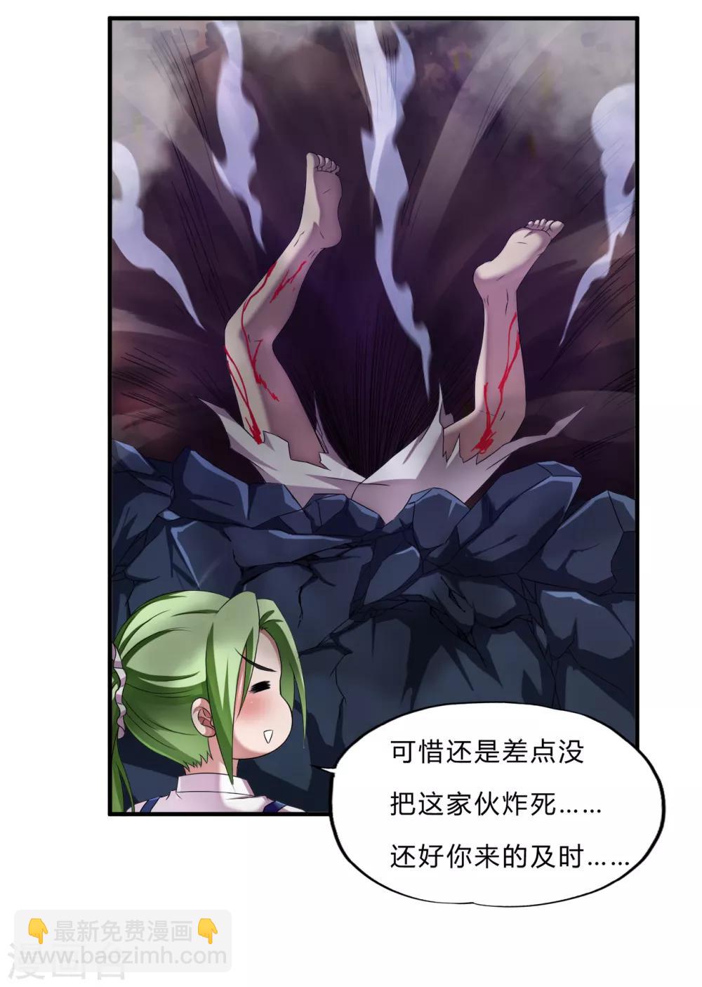 第63话 天降神兵-第85话